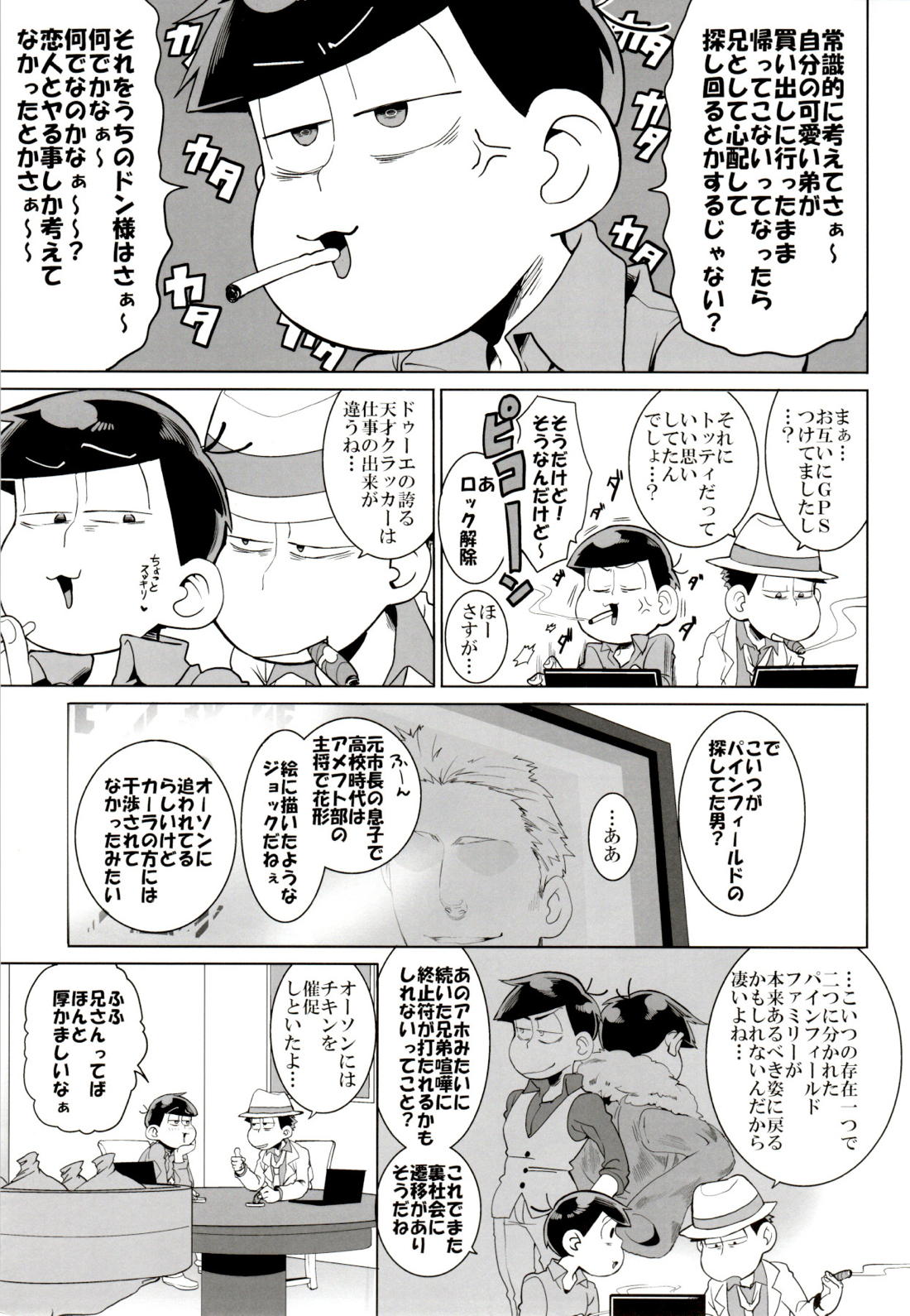 IL MIO DRAGO 2 69ページ