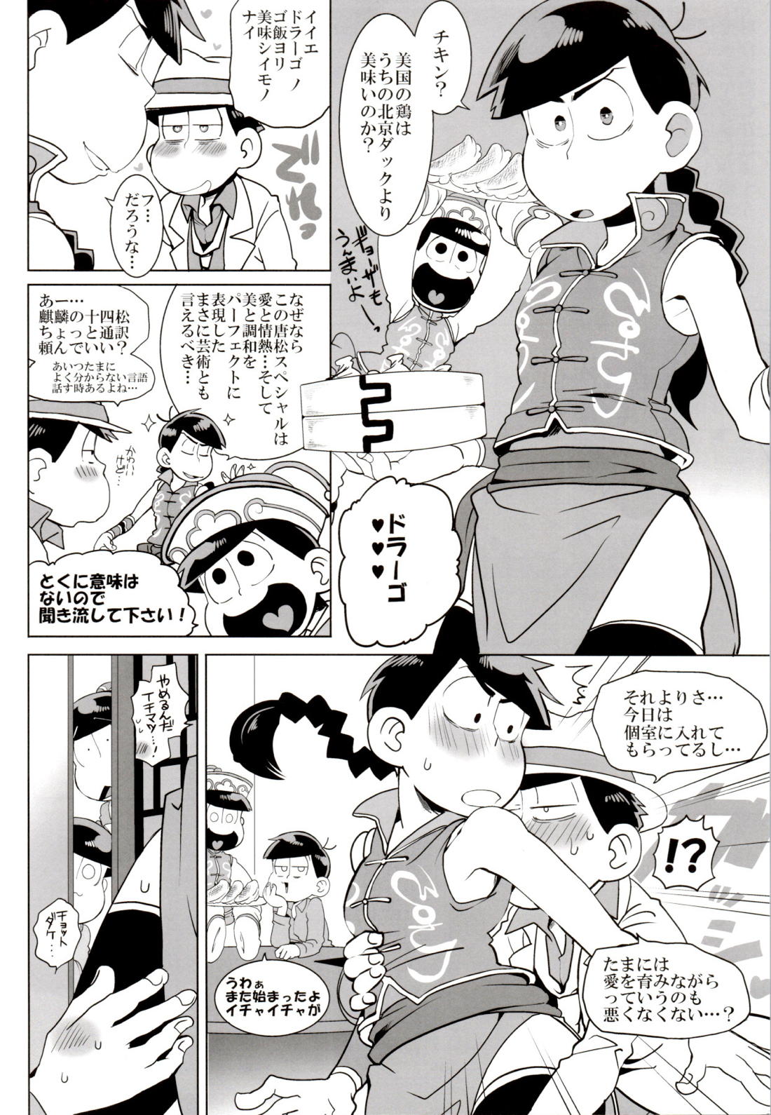 IL MIO DRAGO 2 70ページ