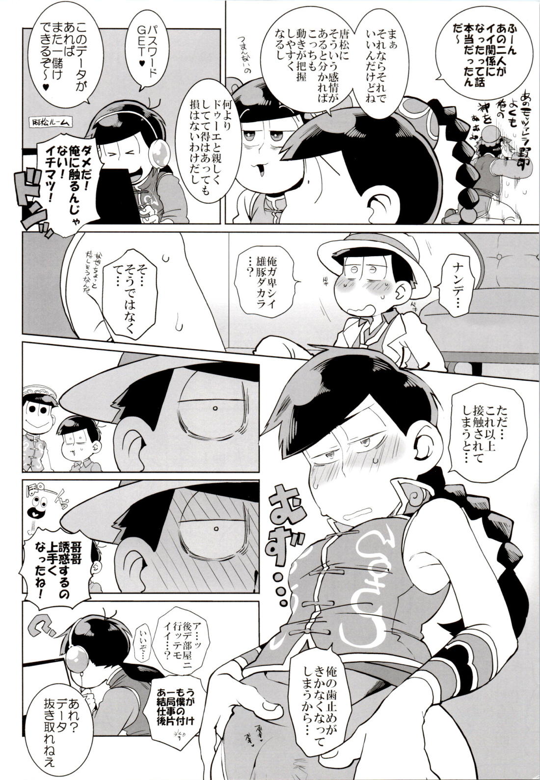 IL MIO DRAGO 2 72ページ