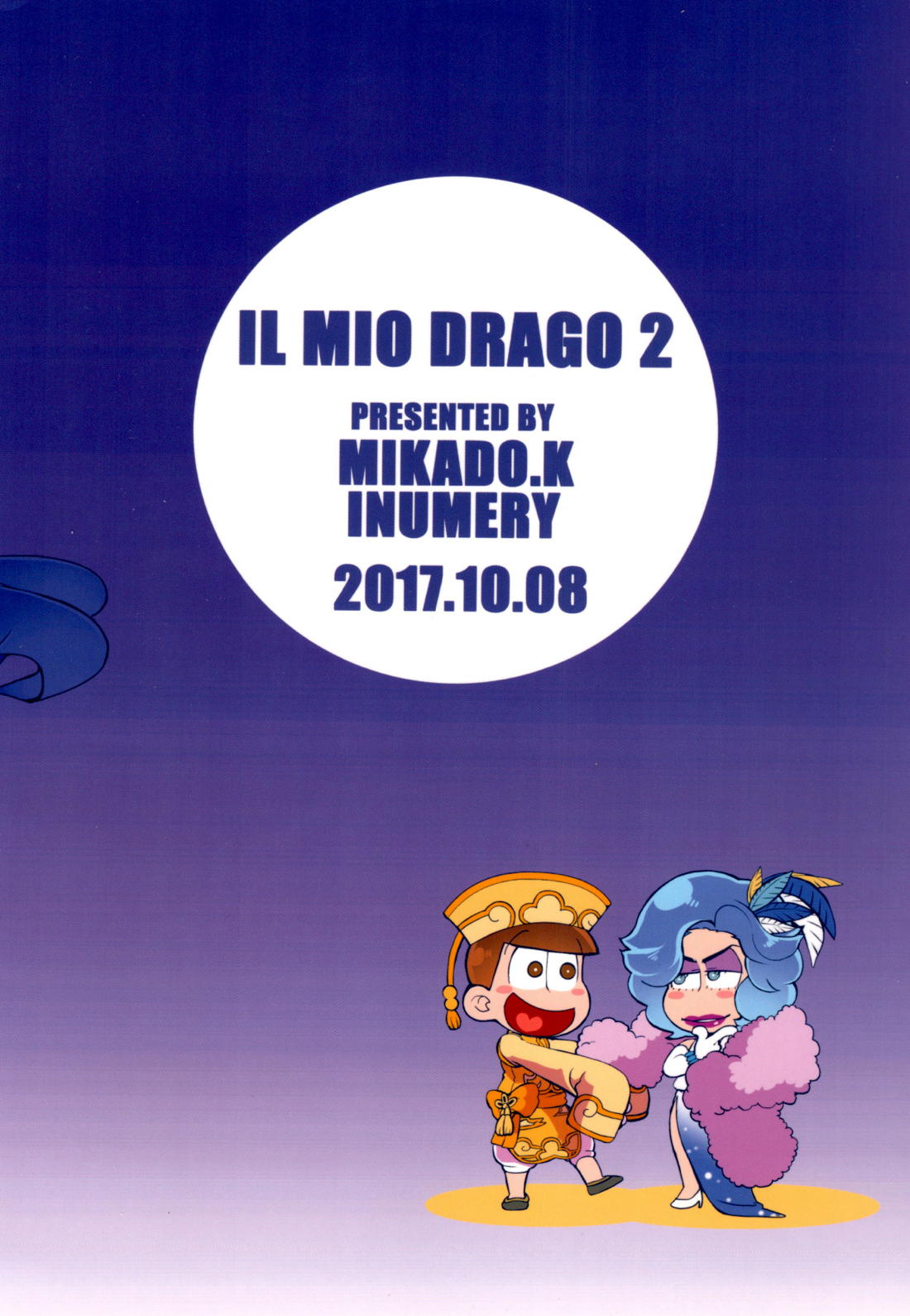 IL MIO DRAGO 2 75ページ