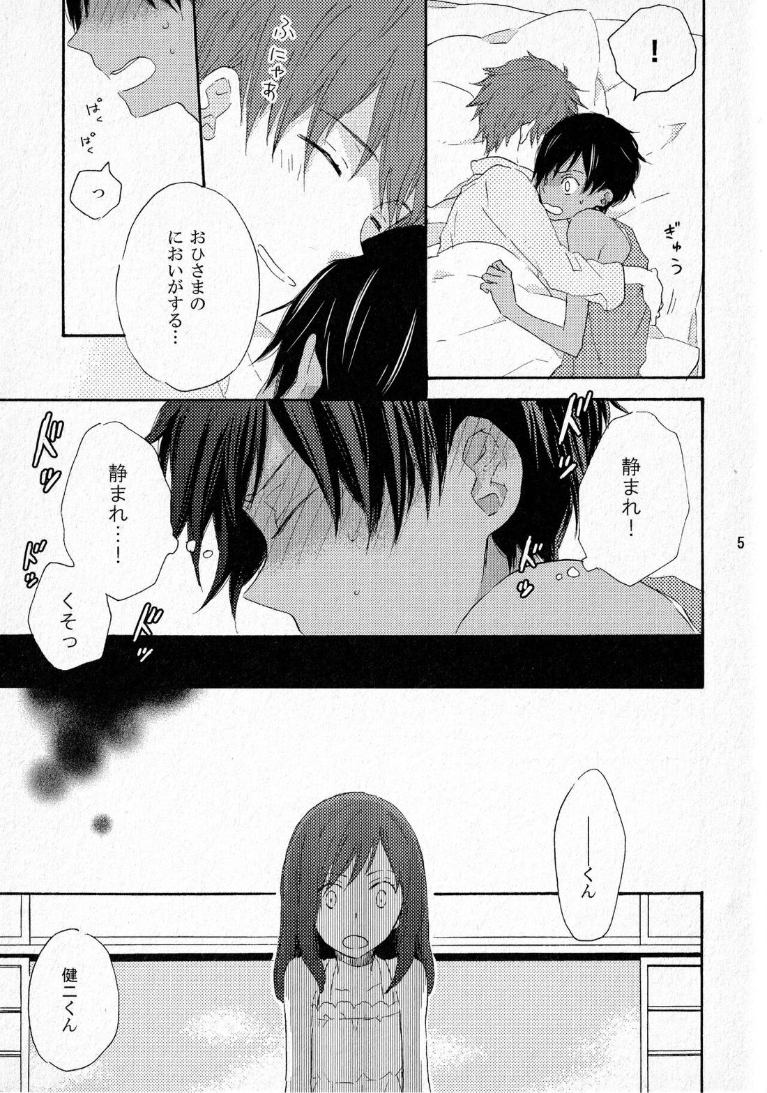 mathematical induction 4ページ