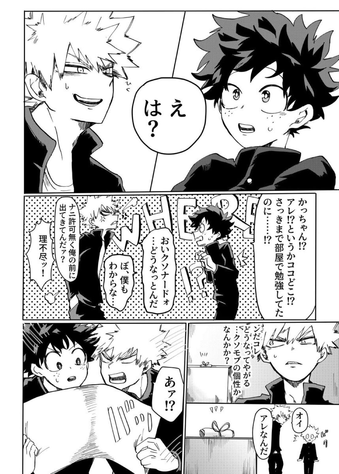 ぬけだせない 5ページ