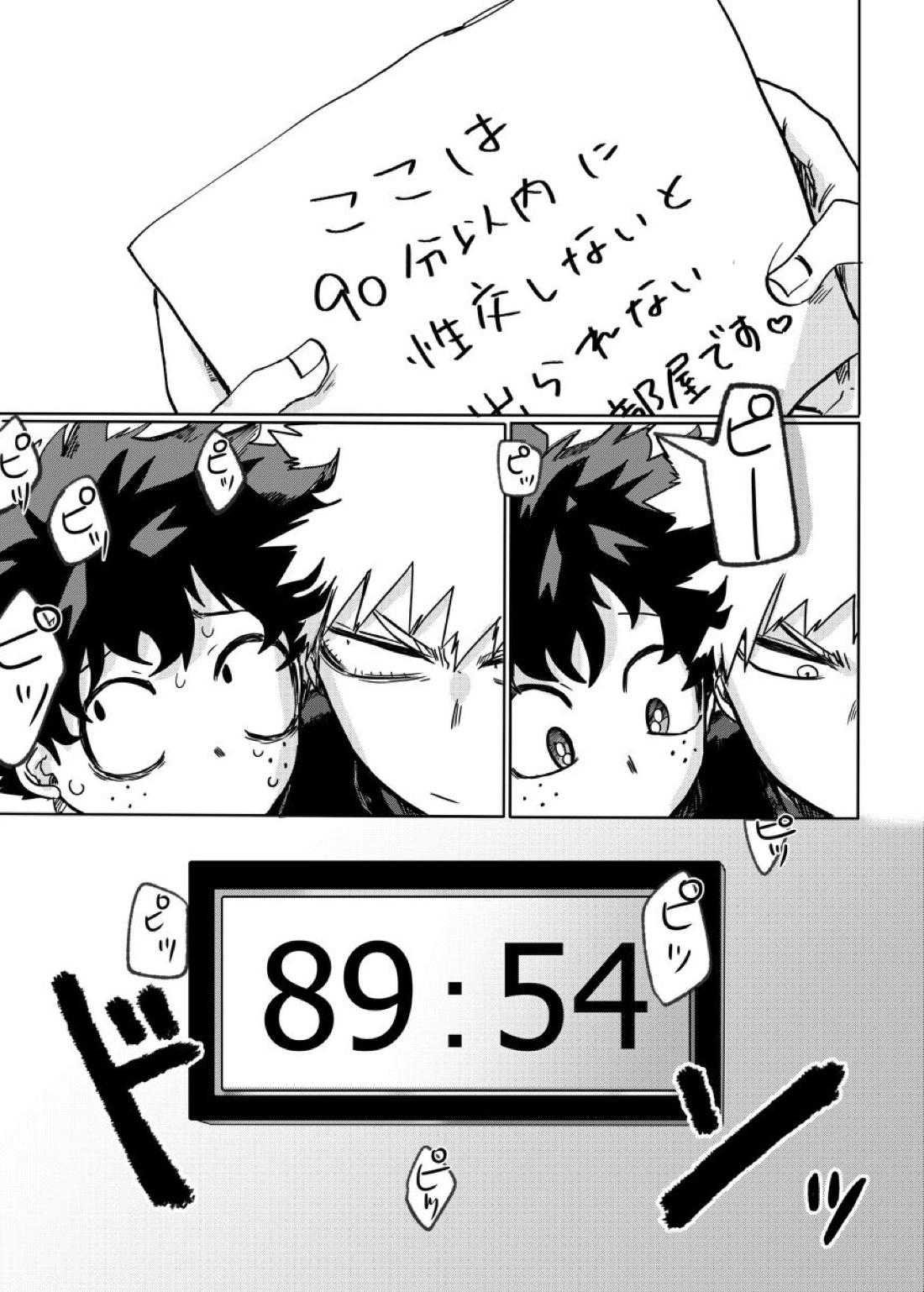 ぬけだせない 6ページ