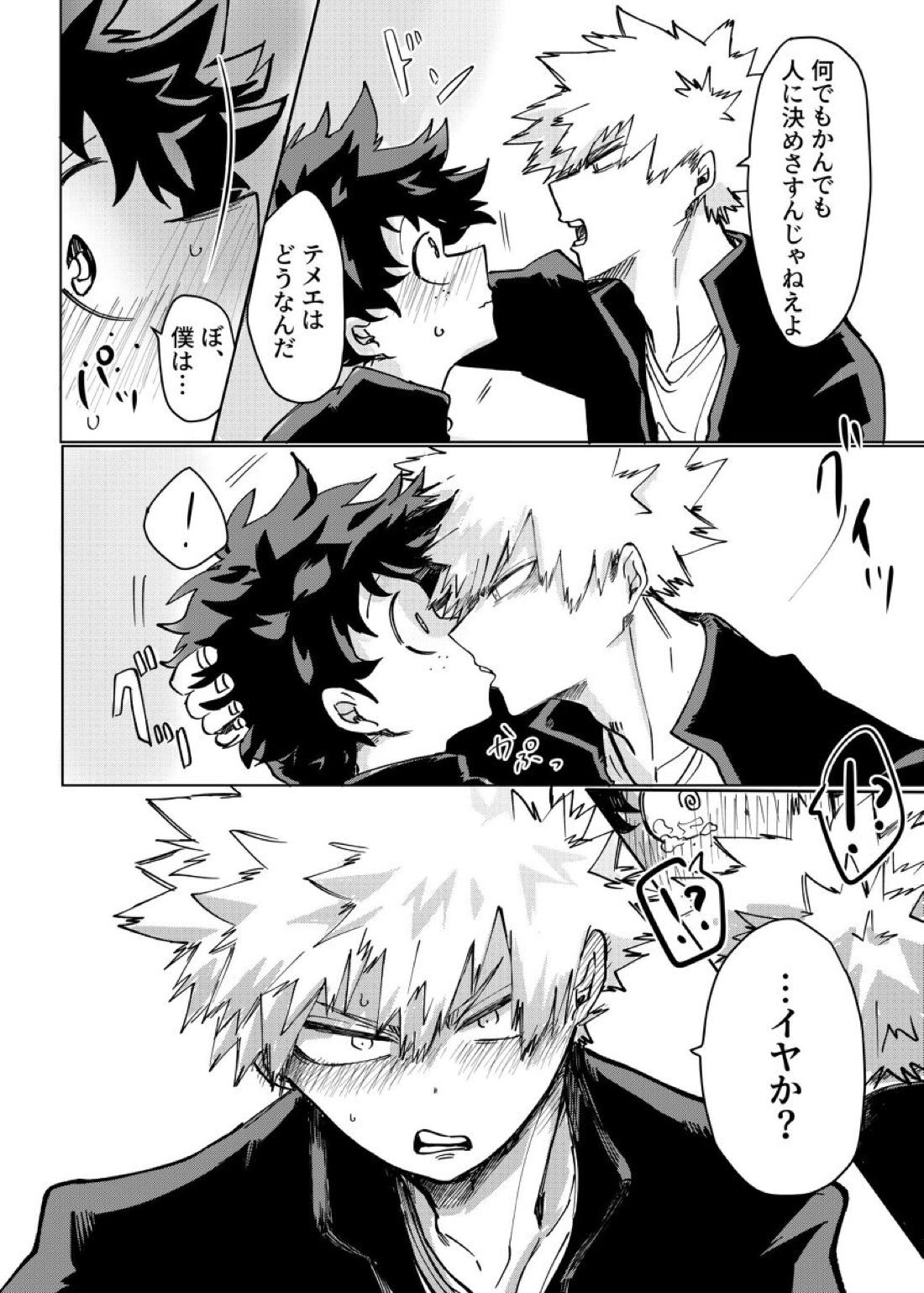 ぬけだせない 9ページ