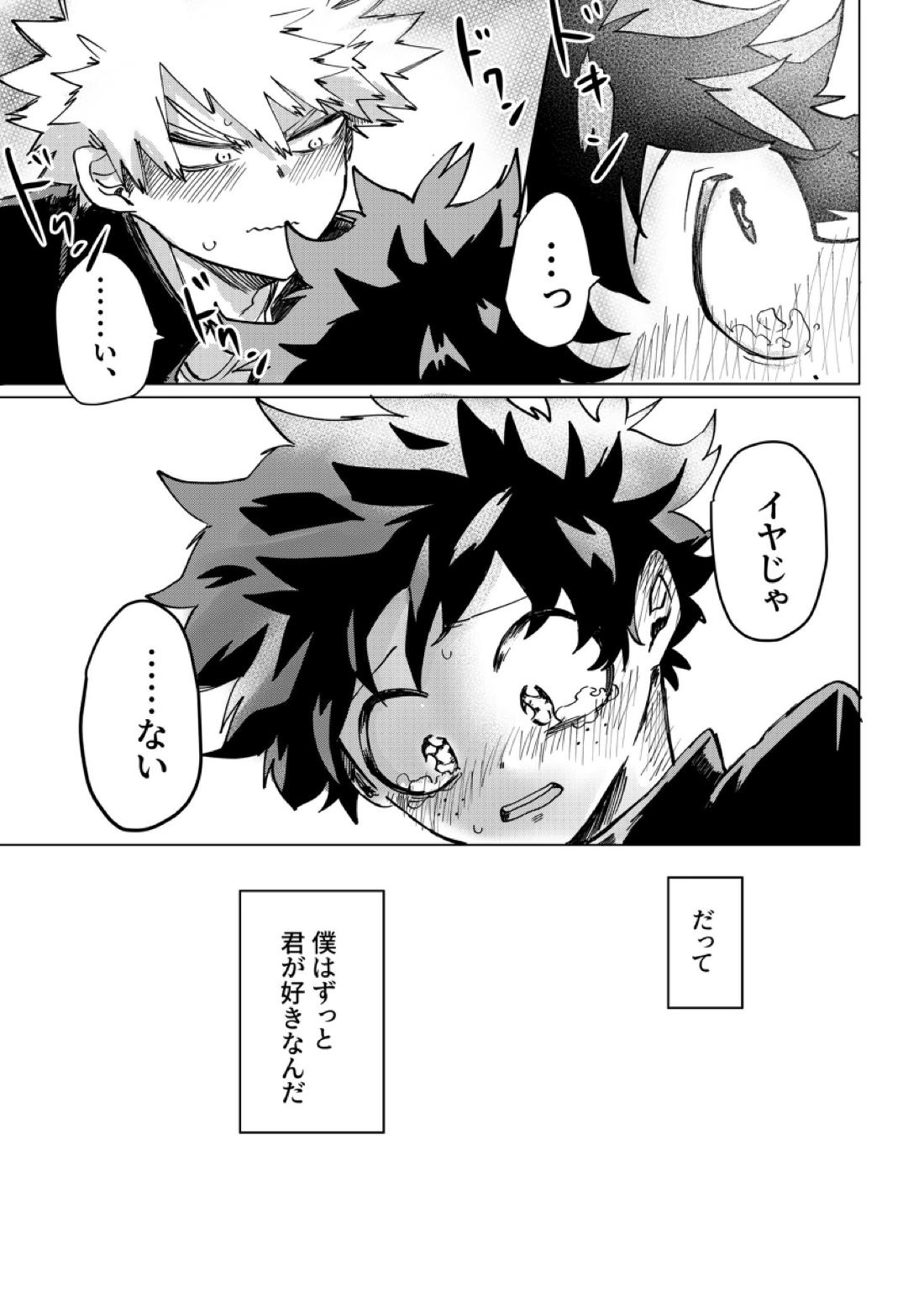 ぬけだせない 10ページ