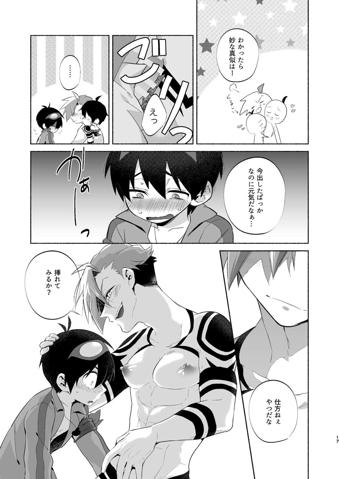 Love Me Tender, Simons! 16ページ