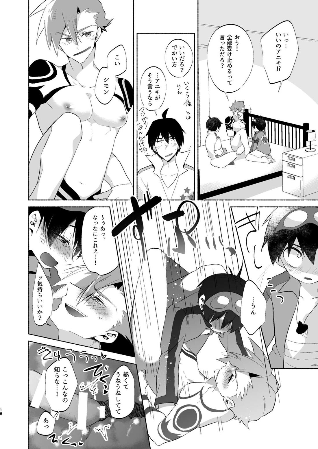 Love Me Tender, Simons! 17ページ