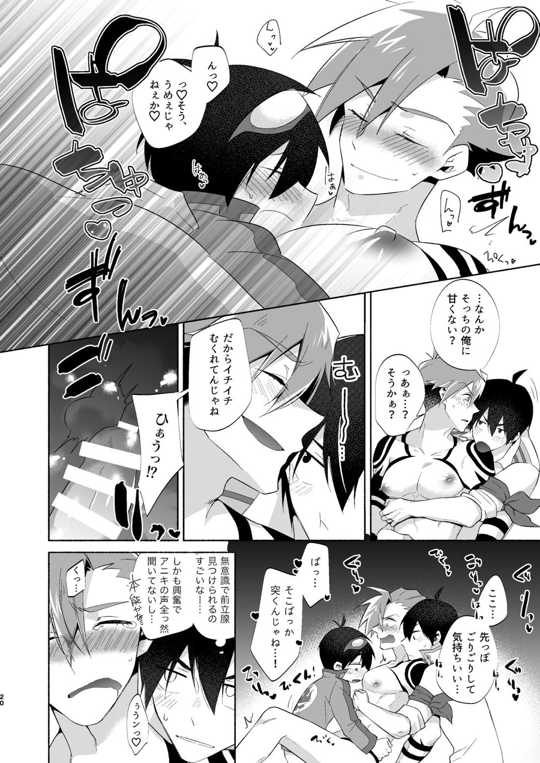 Love Me Tender, Simons! 19ページ