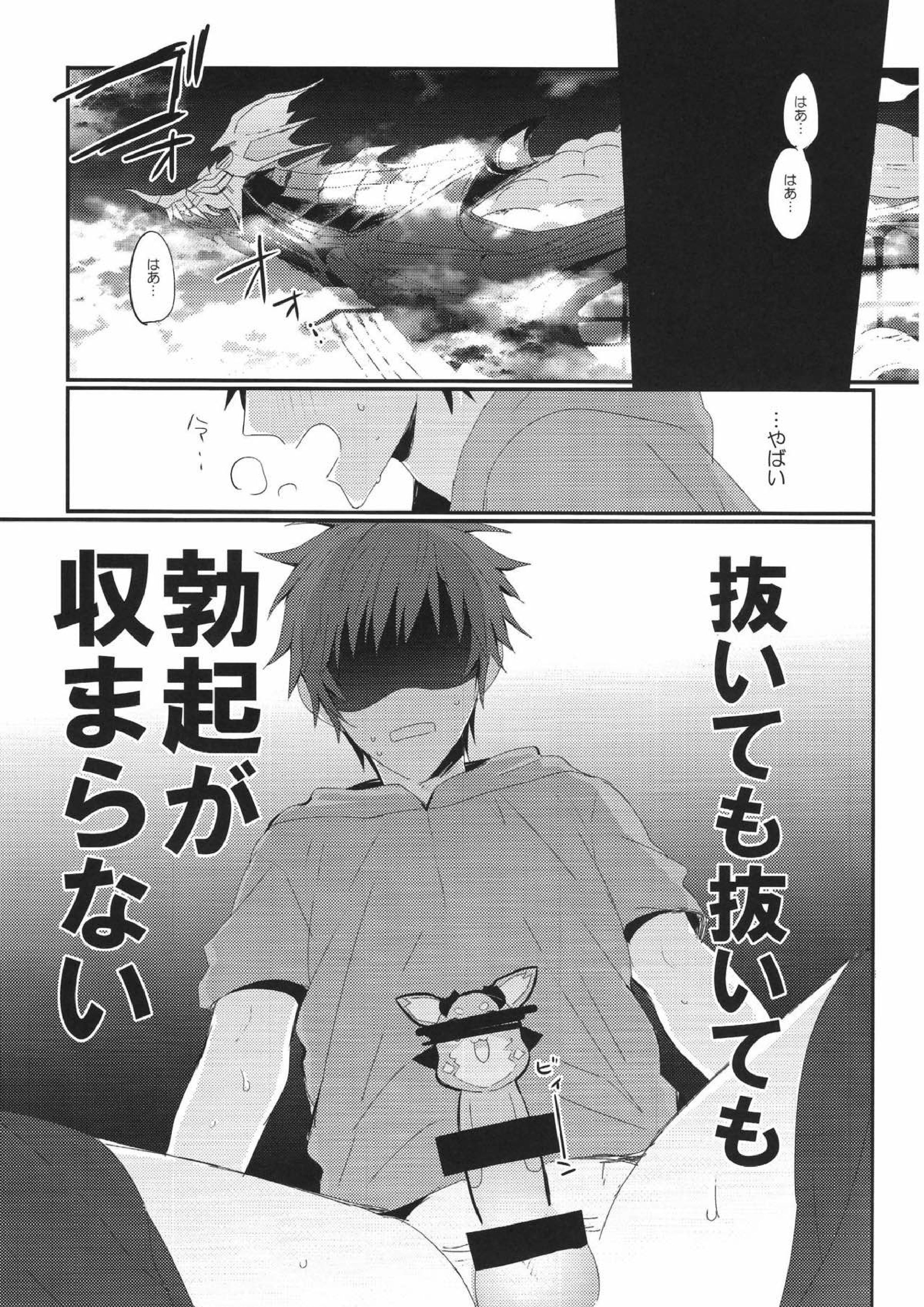 ビリビリおじさんははやくてながい♂ 2ページ