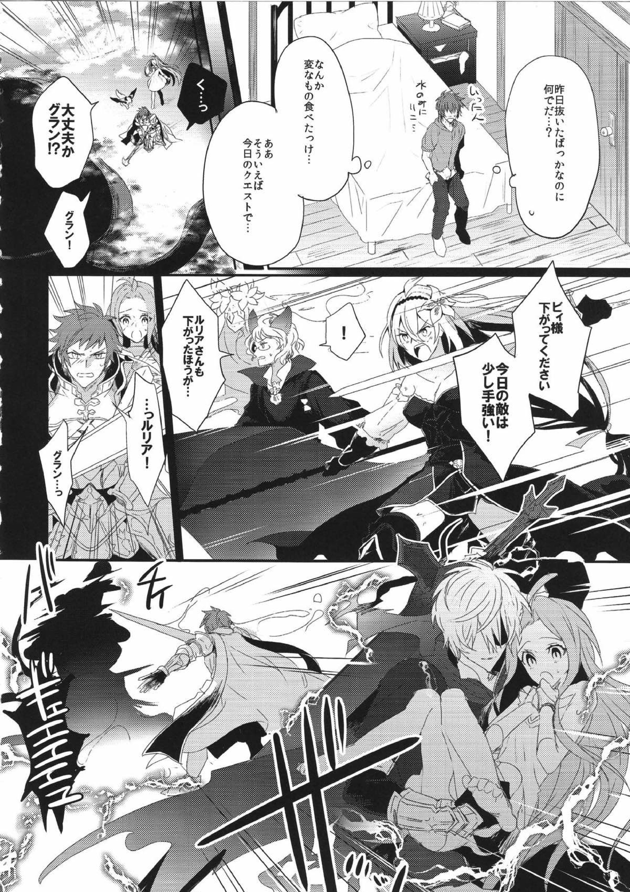 ビリビリおじさんははやくてながい♂ 3ページ