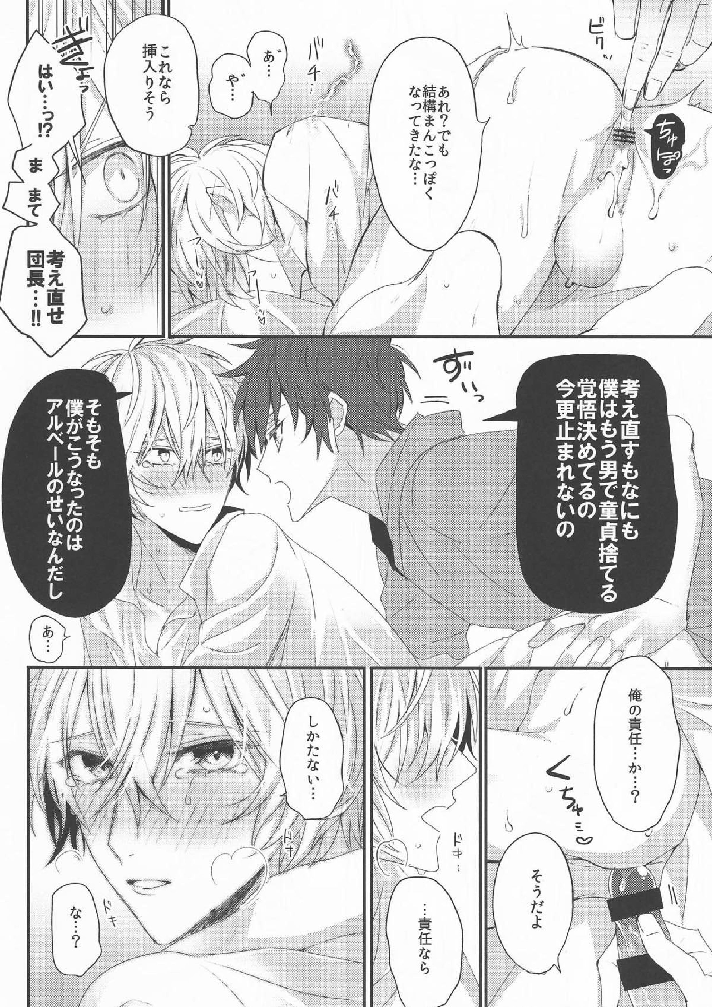 ビリビリおじさんははやくてながい♂ 11ページ