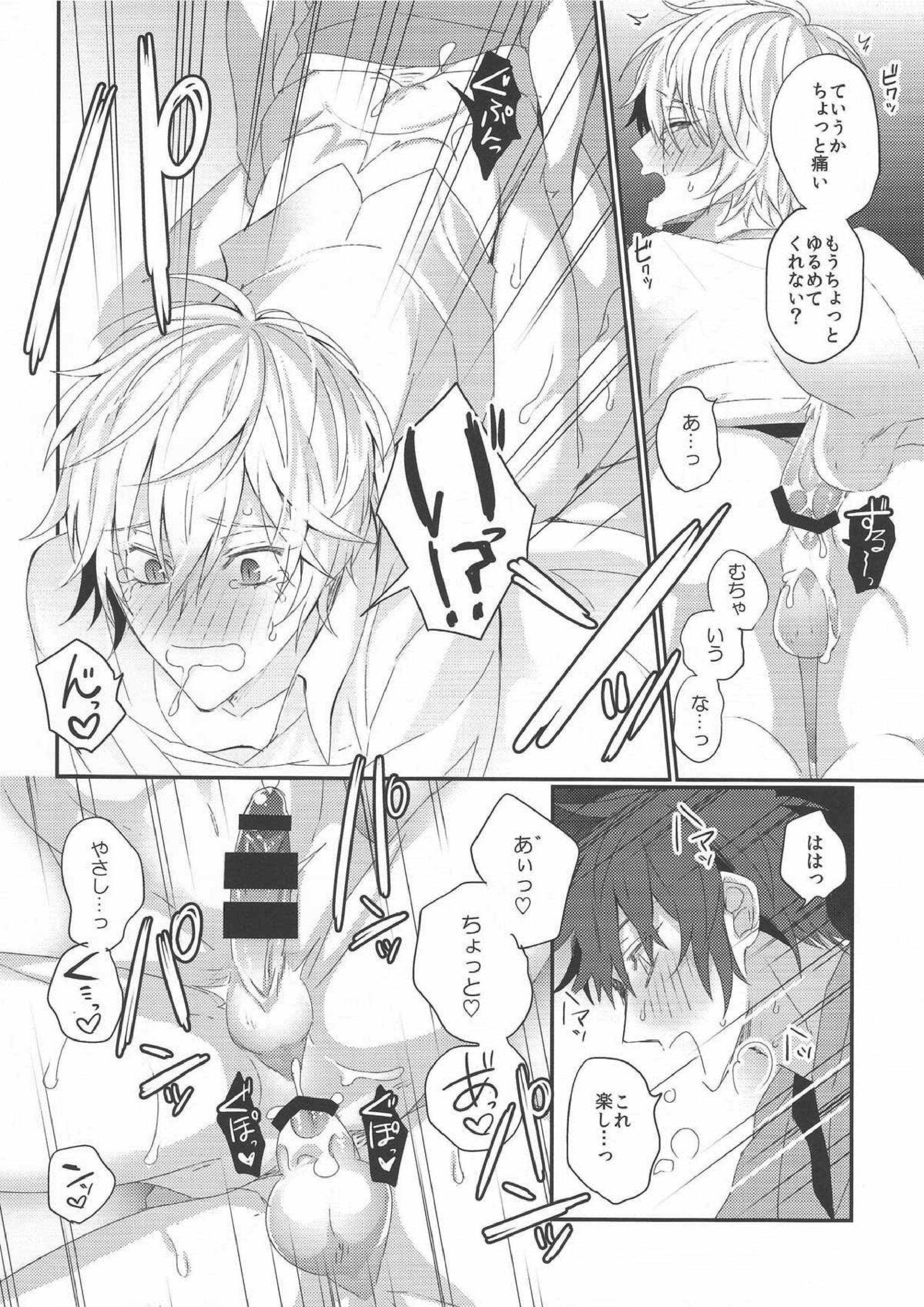 ビリビリおじさんははやくてながい♂ 13ページ