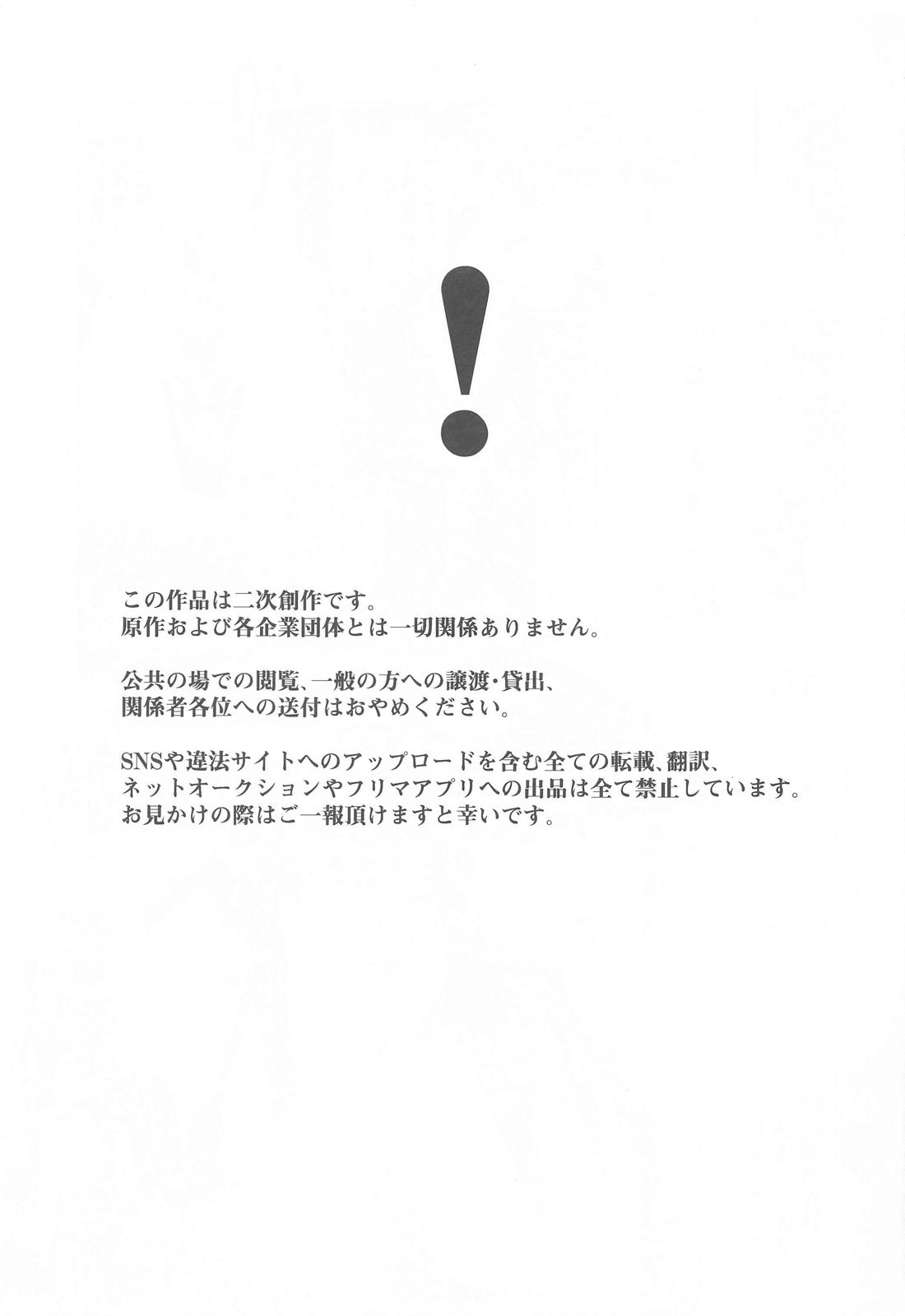 ティータイムトラベル 2ページ