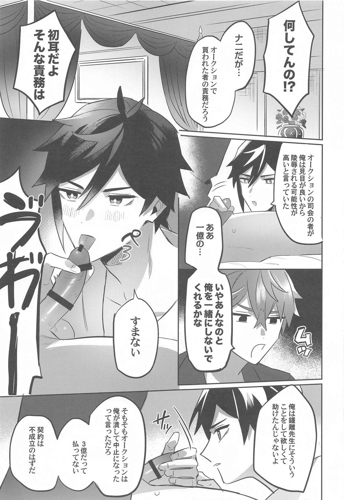 ティータイムトラベル 13ページ