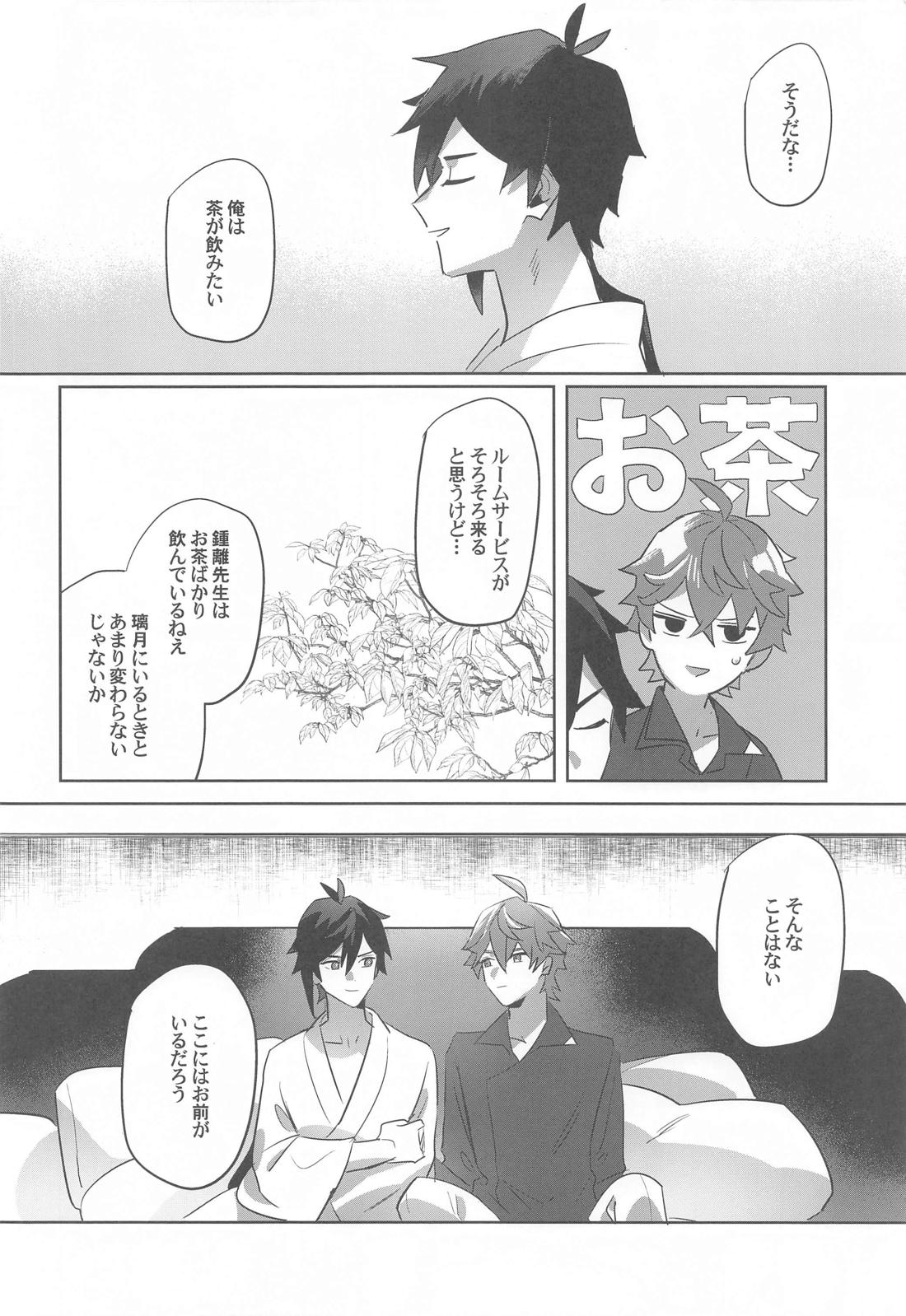 ティータイムトラベル 36ページ
