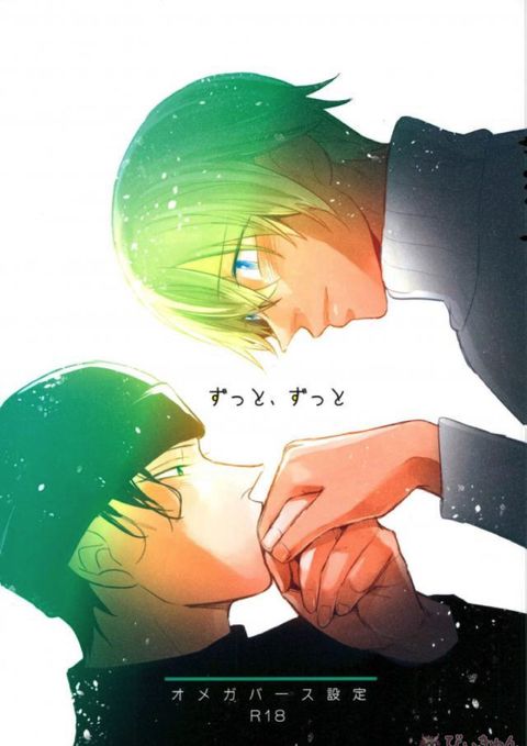 ずっと、ずっと