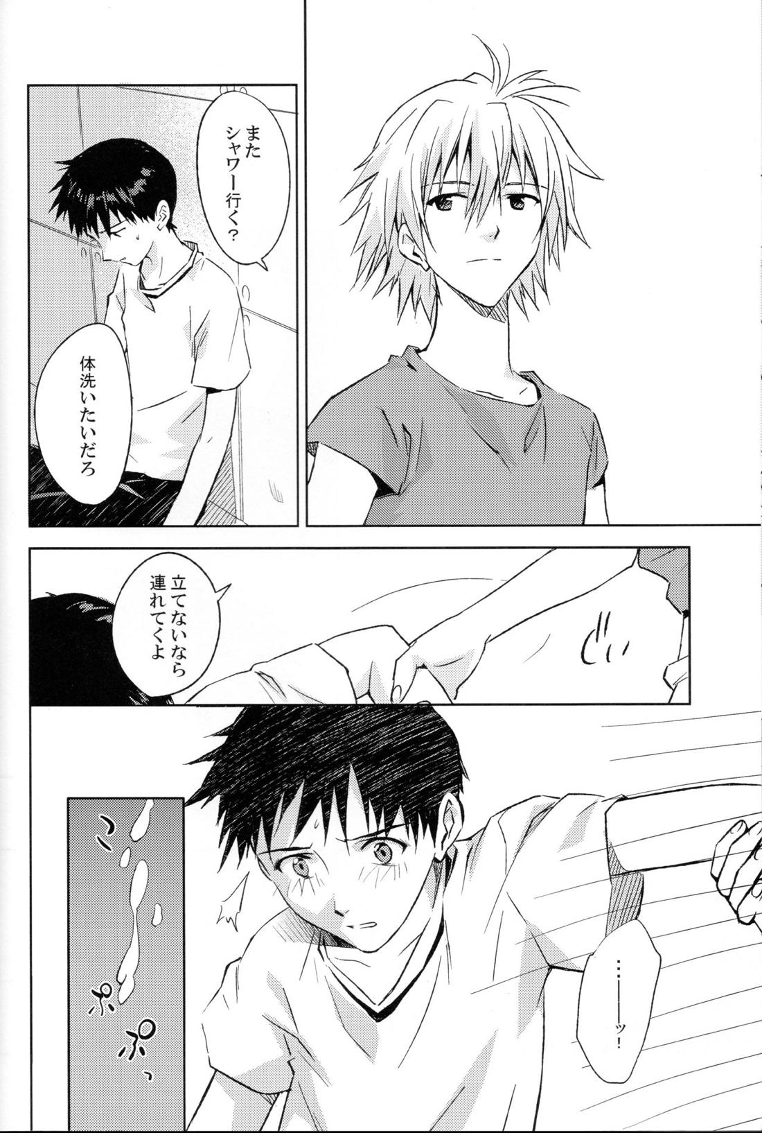 and down & down 36ページ