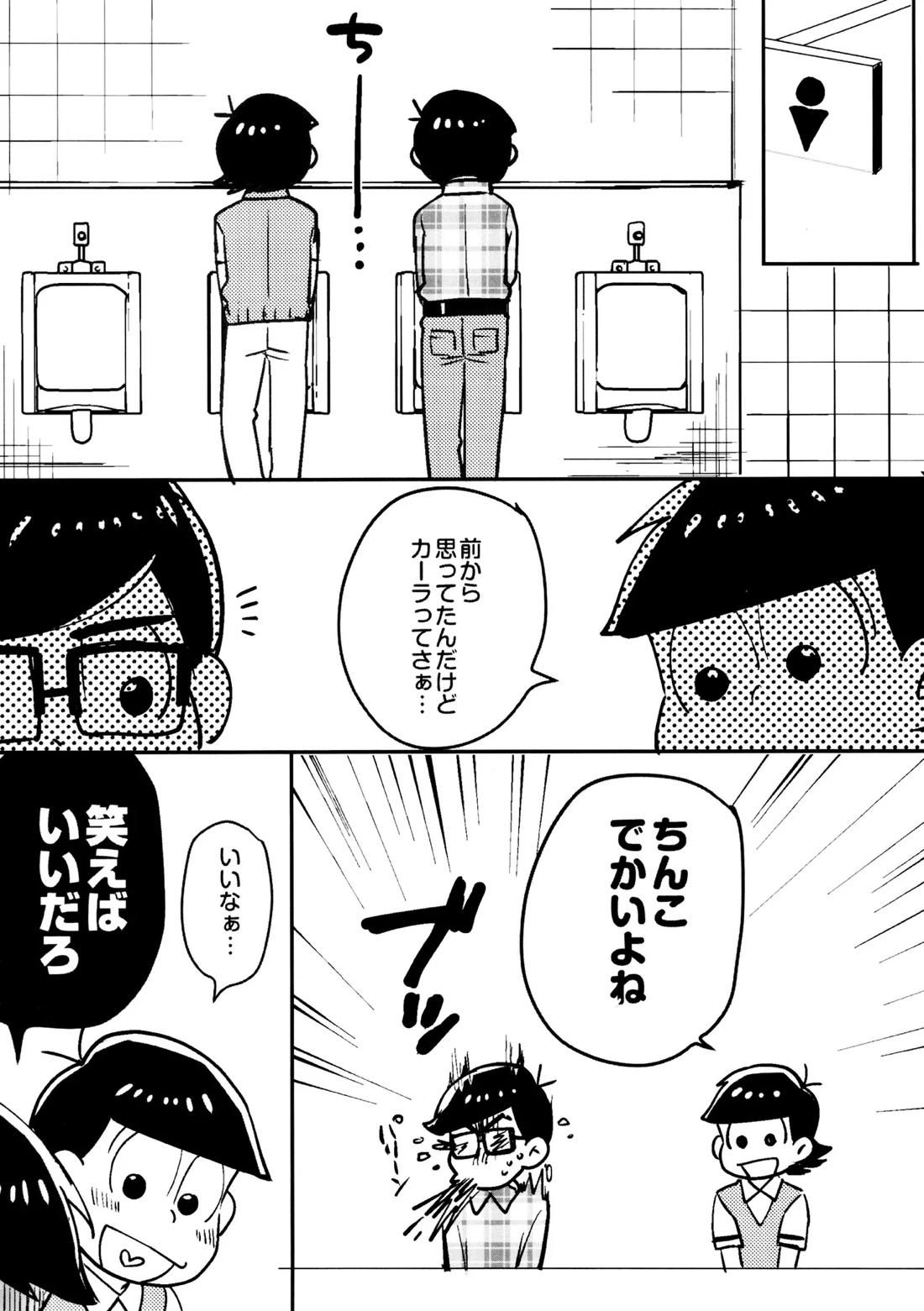 Short Story Collection Geek*Slacker weblog 3ページ