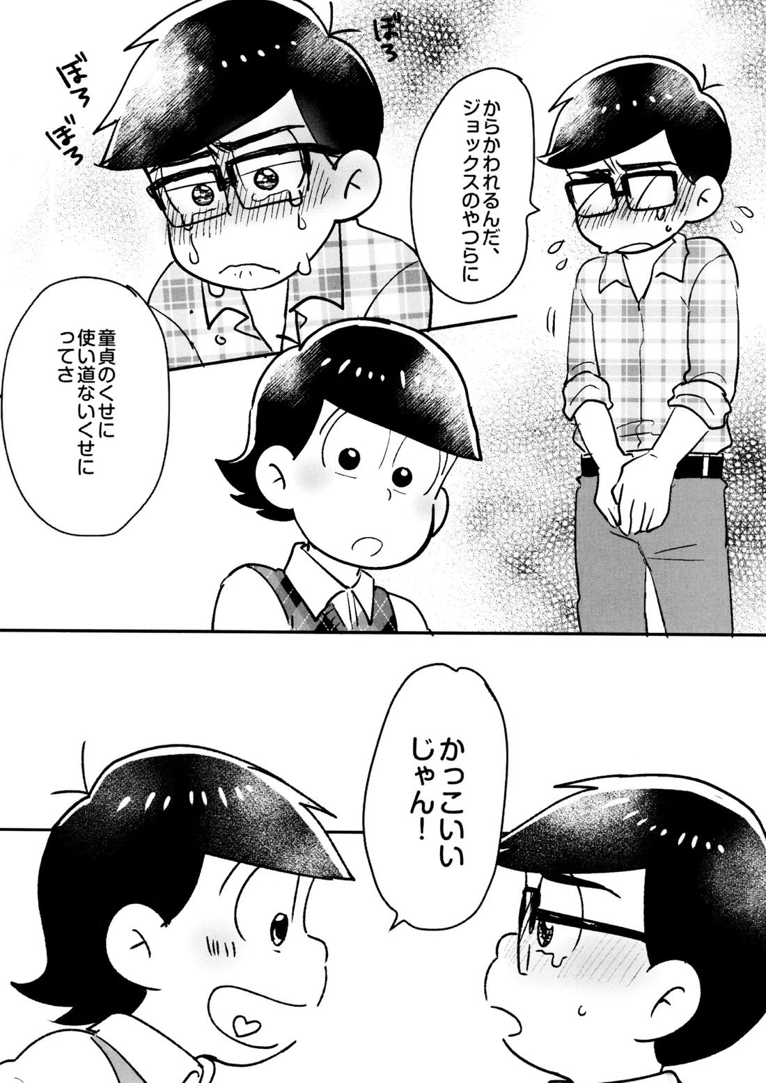 Short Story Collection Geek*Slacker weblog 4ページ