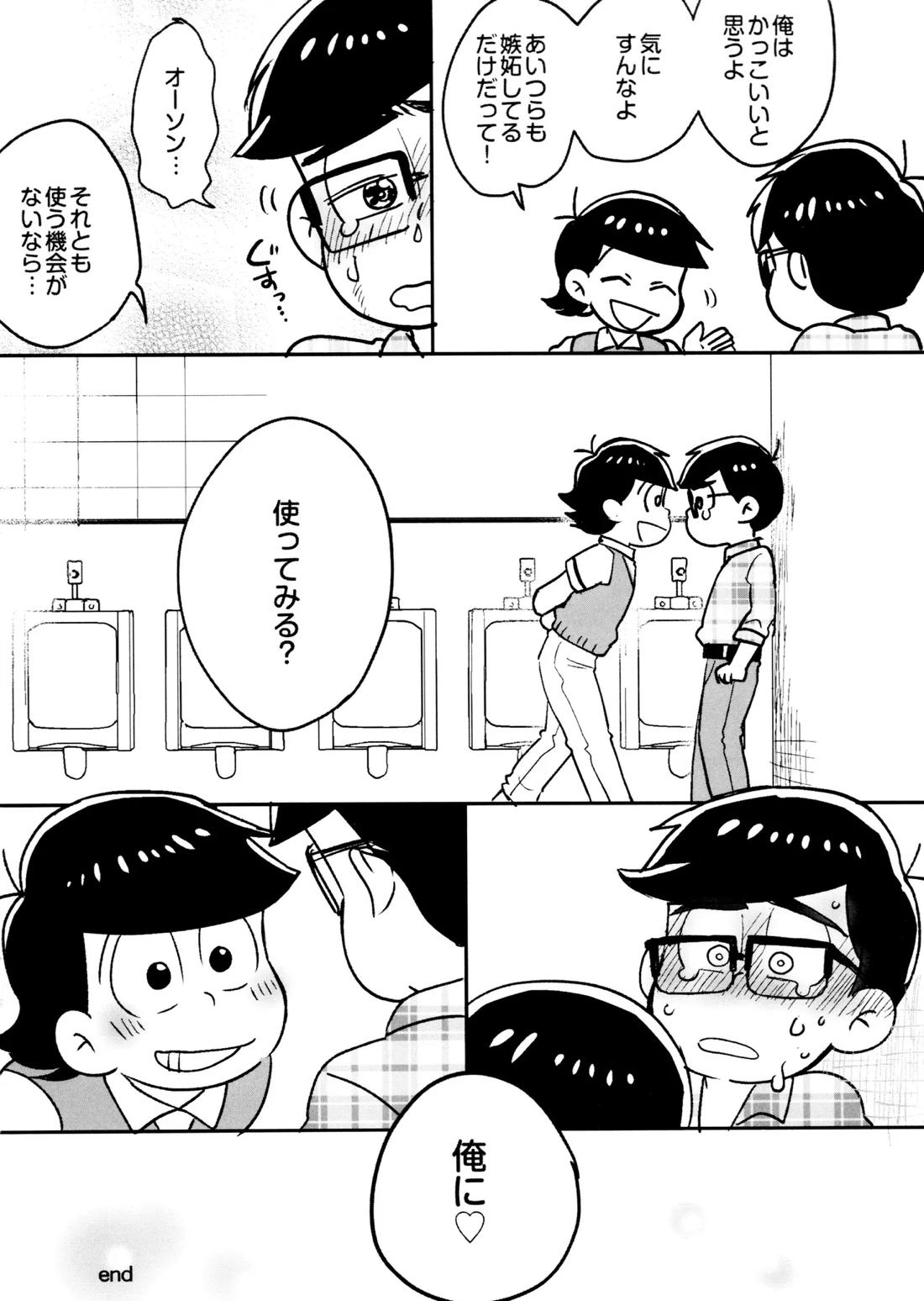 Short Story Collection Geek*Slacker weblog 5ページ