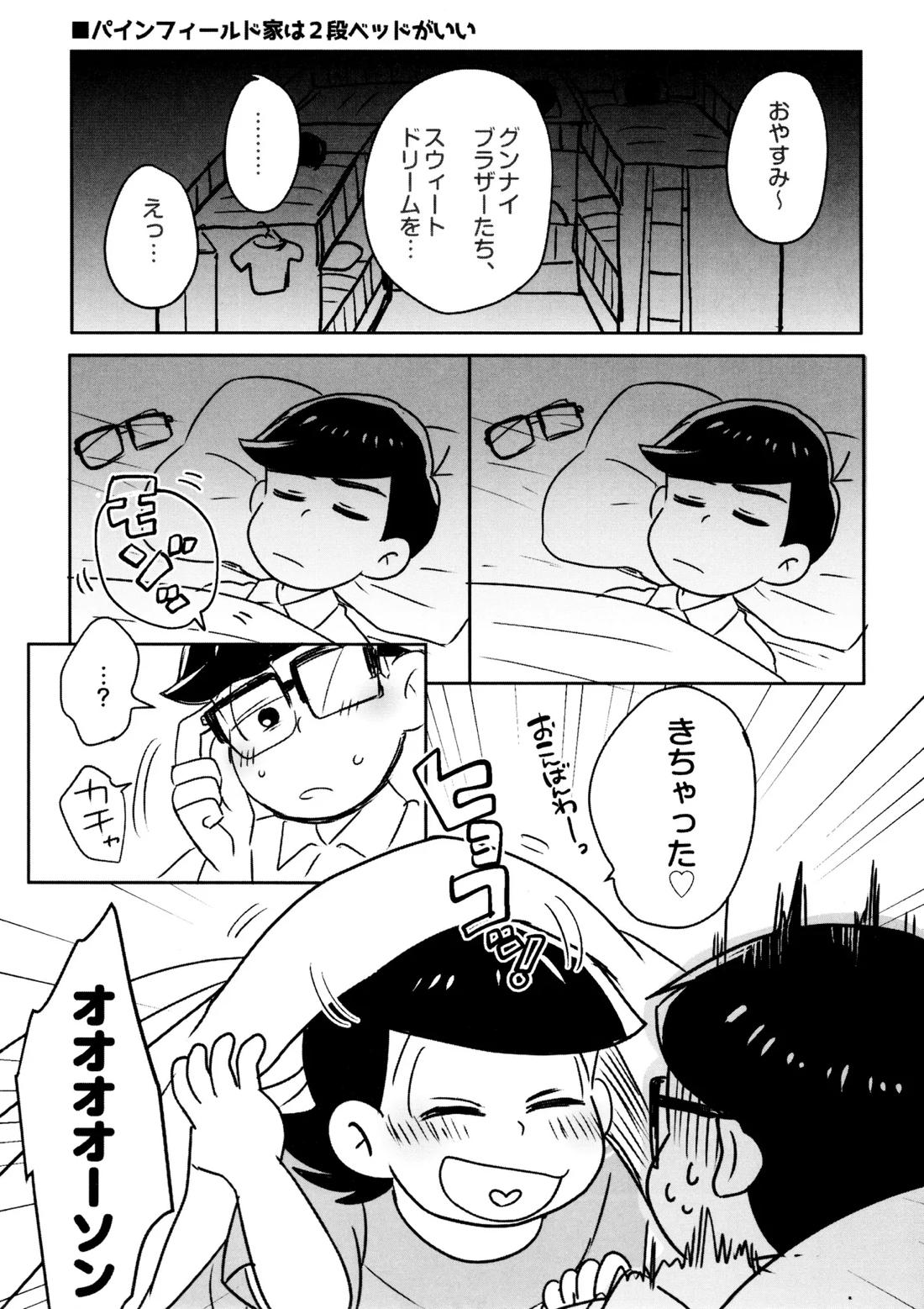 Short Story Collection Geek*Slacker weblog 6ページ