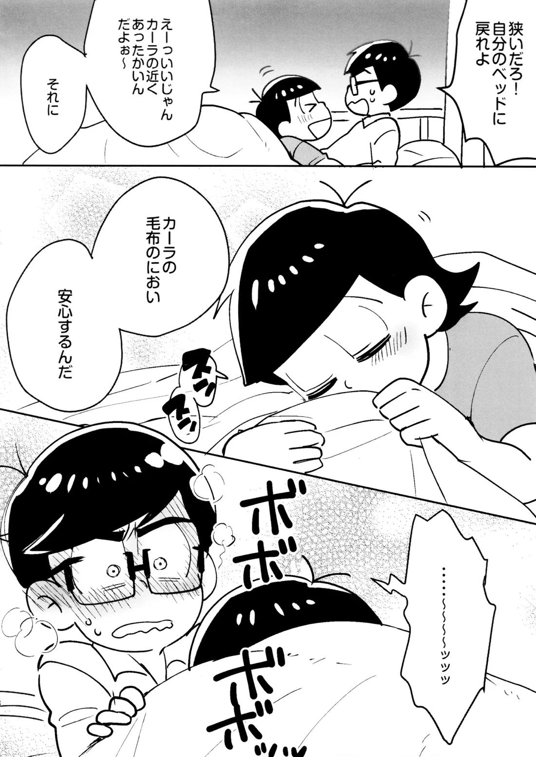 Short Story Collection Geek*Slacker weblog 7ページ