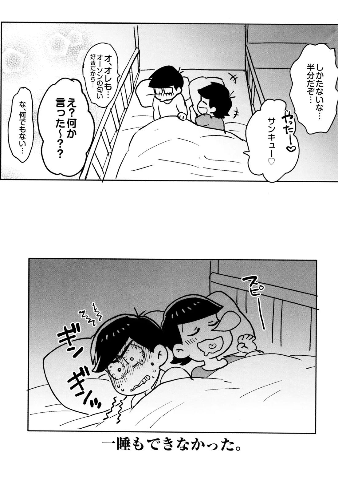 Short Story Collection Geek*Slacker weblog 8ページ