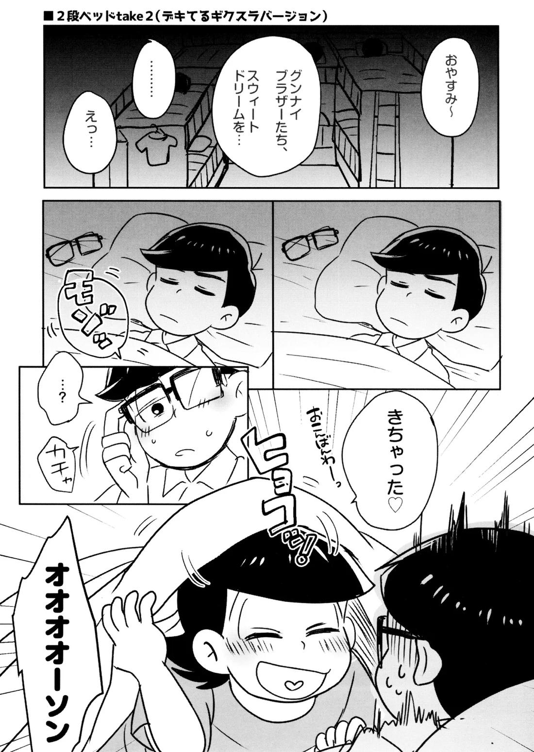 Short Story Collection Geek*Slacker weblog 10ページ