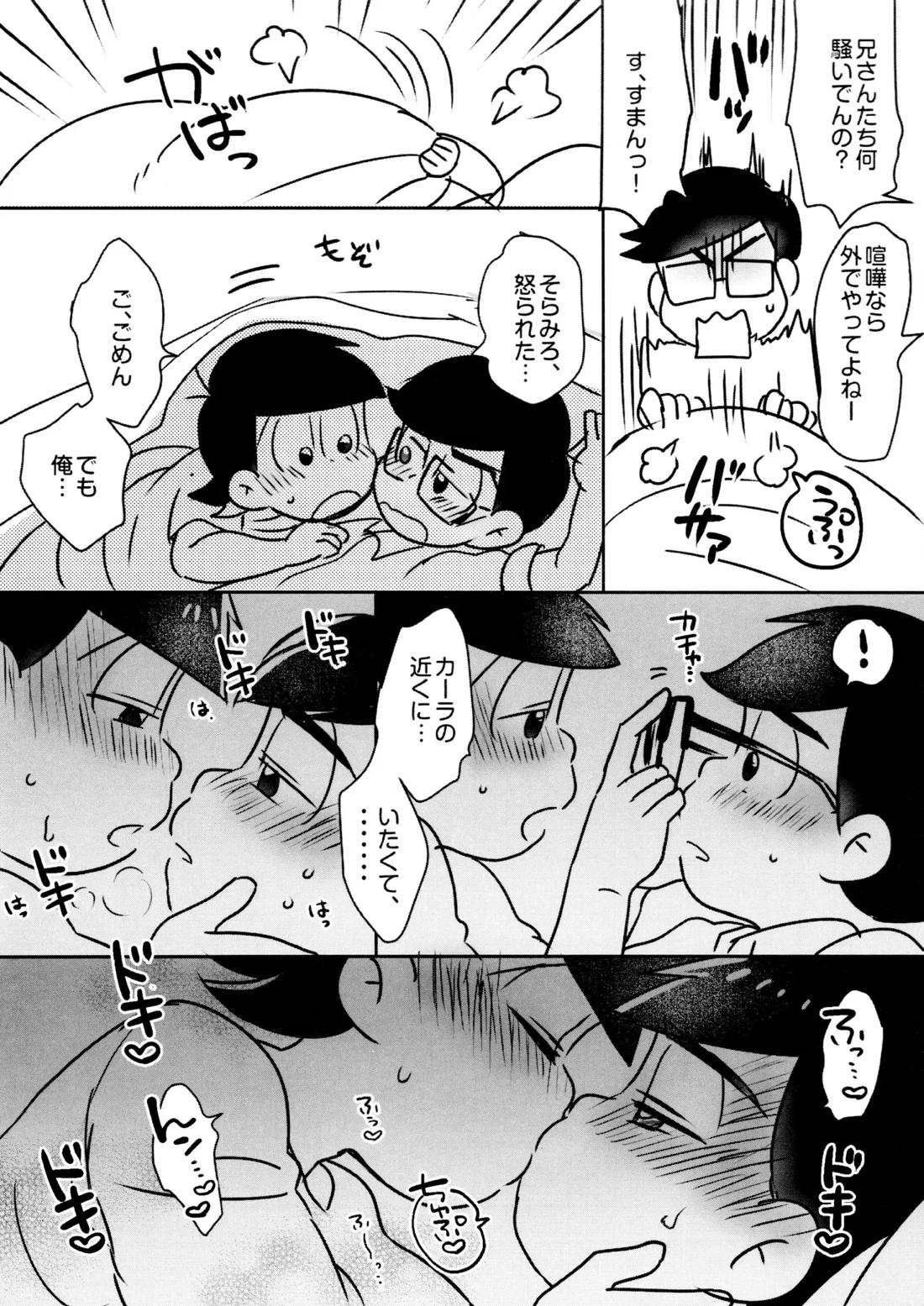 Short Story Collection Geek*Slacker weblog 11ページ