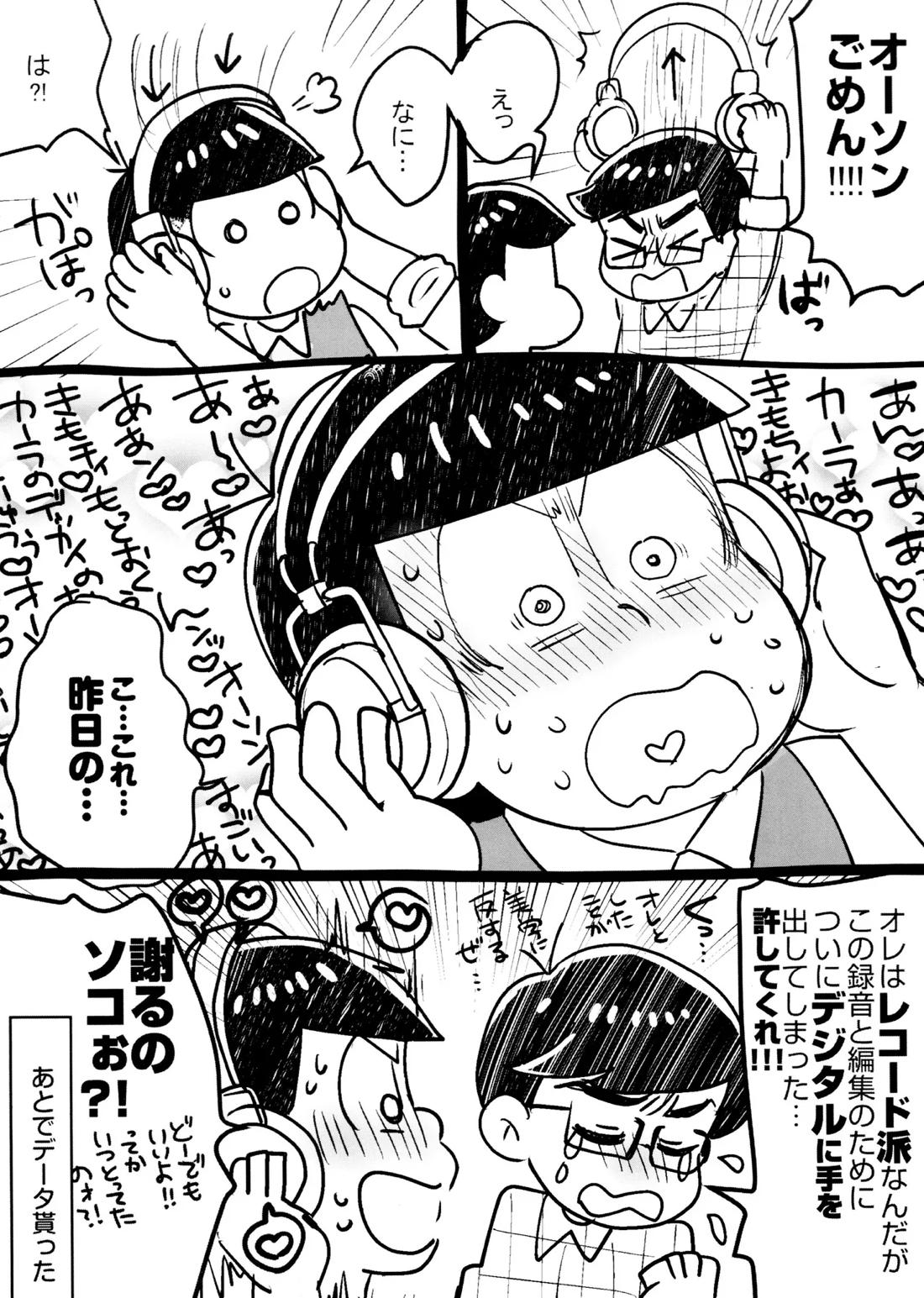 Short Story Collection Geek*Slacker weblog 13ページ