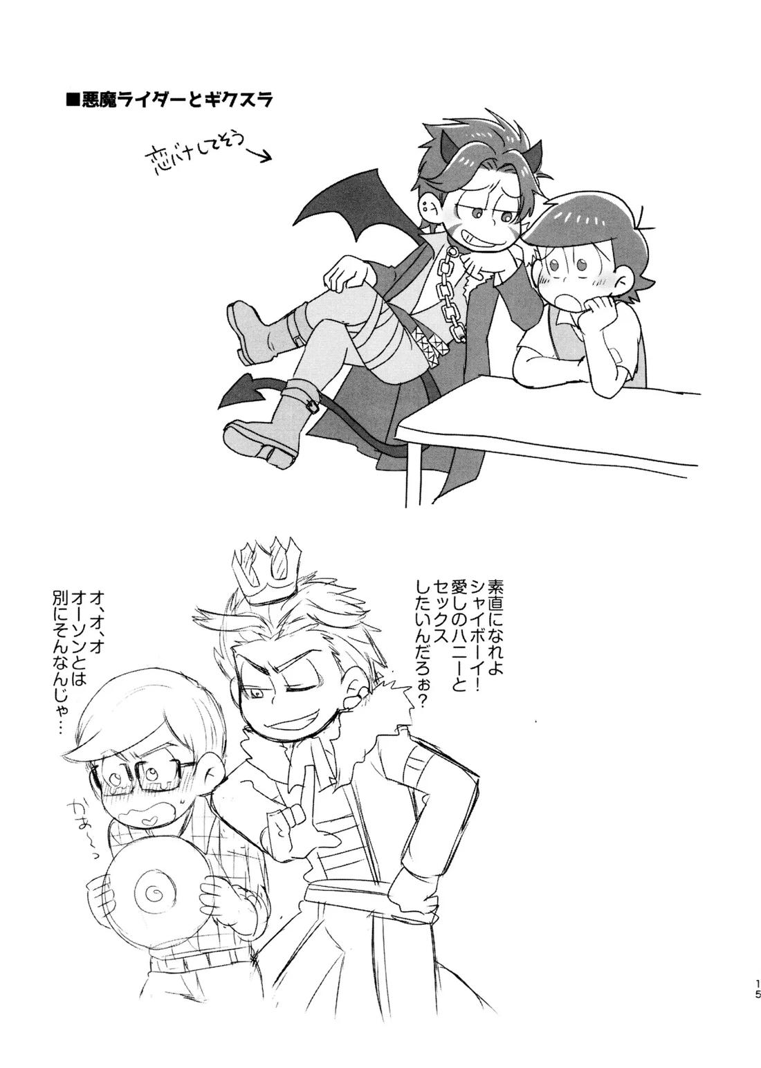 Short Story Collection Geek*Slacker weblog 14ページ