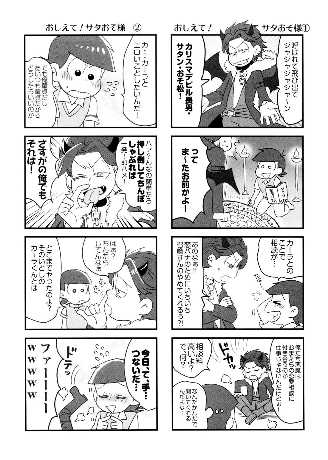 Short Story Collection Geek*Slacker weblog 15ページ