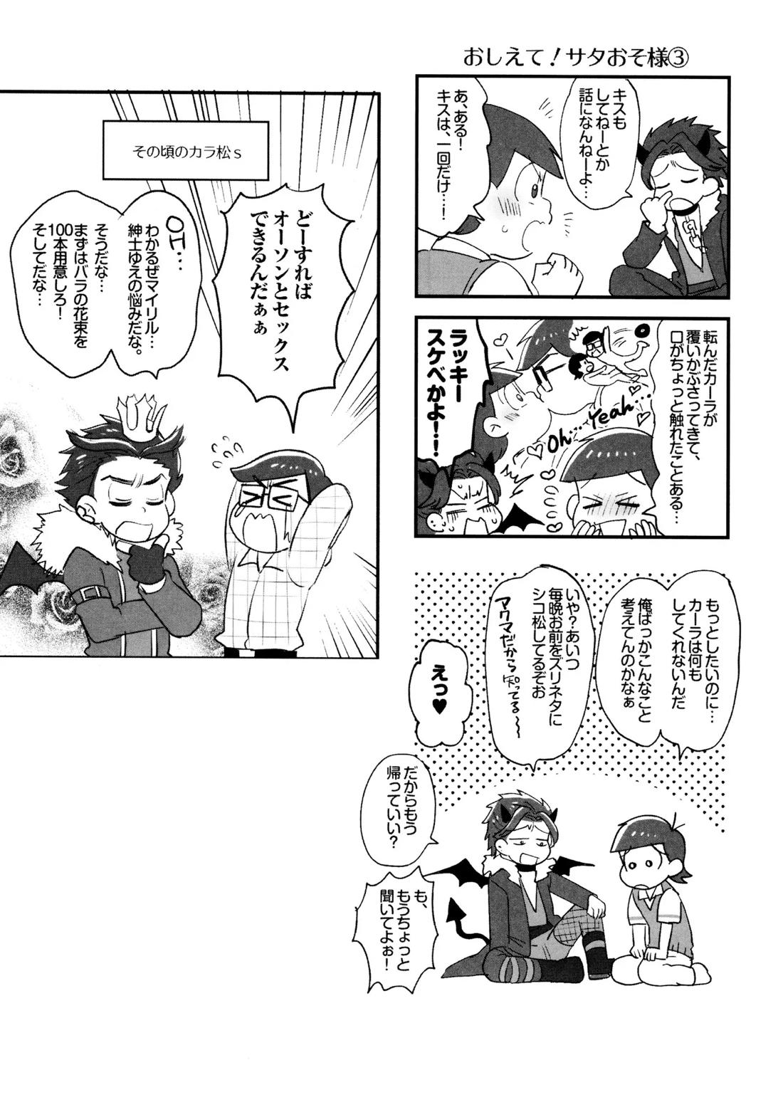 Short Story Collection Geek*Slacker weblog 16ページ