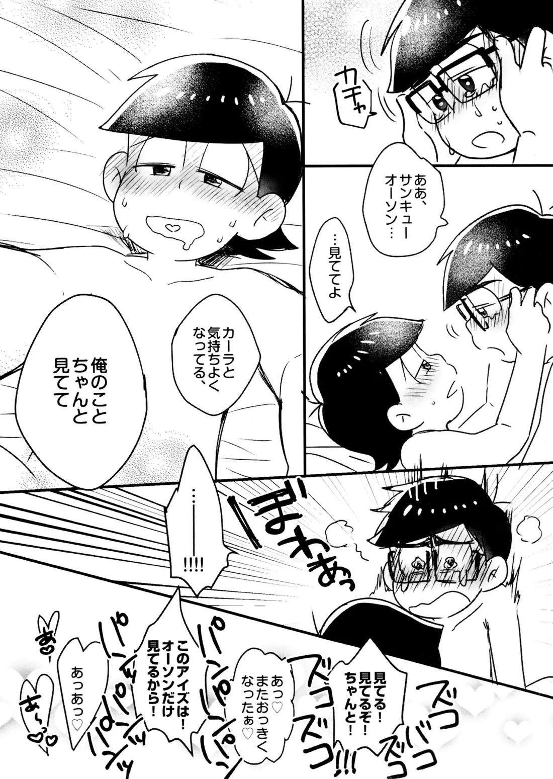 Short Story Collection Geek*Slacker weblog 18ページ