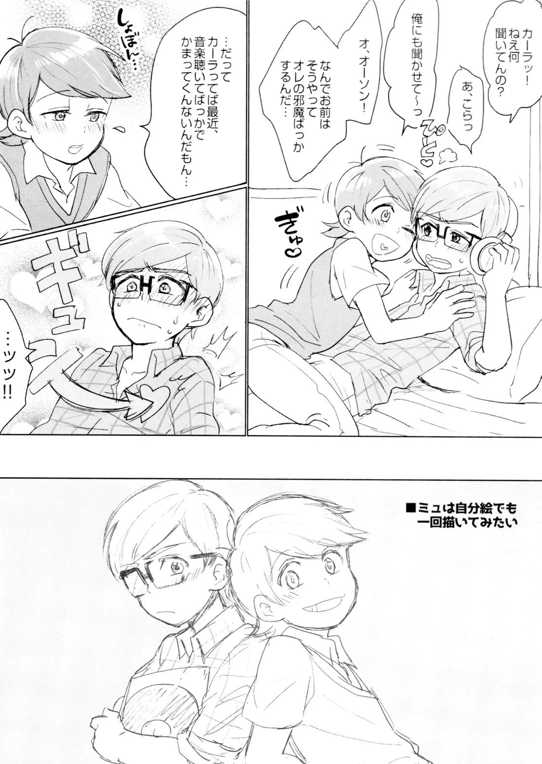 Short Story Collection Geek*Slacker weblog 19ページ