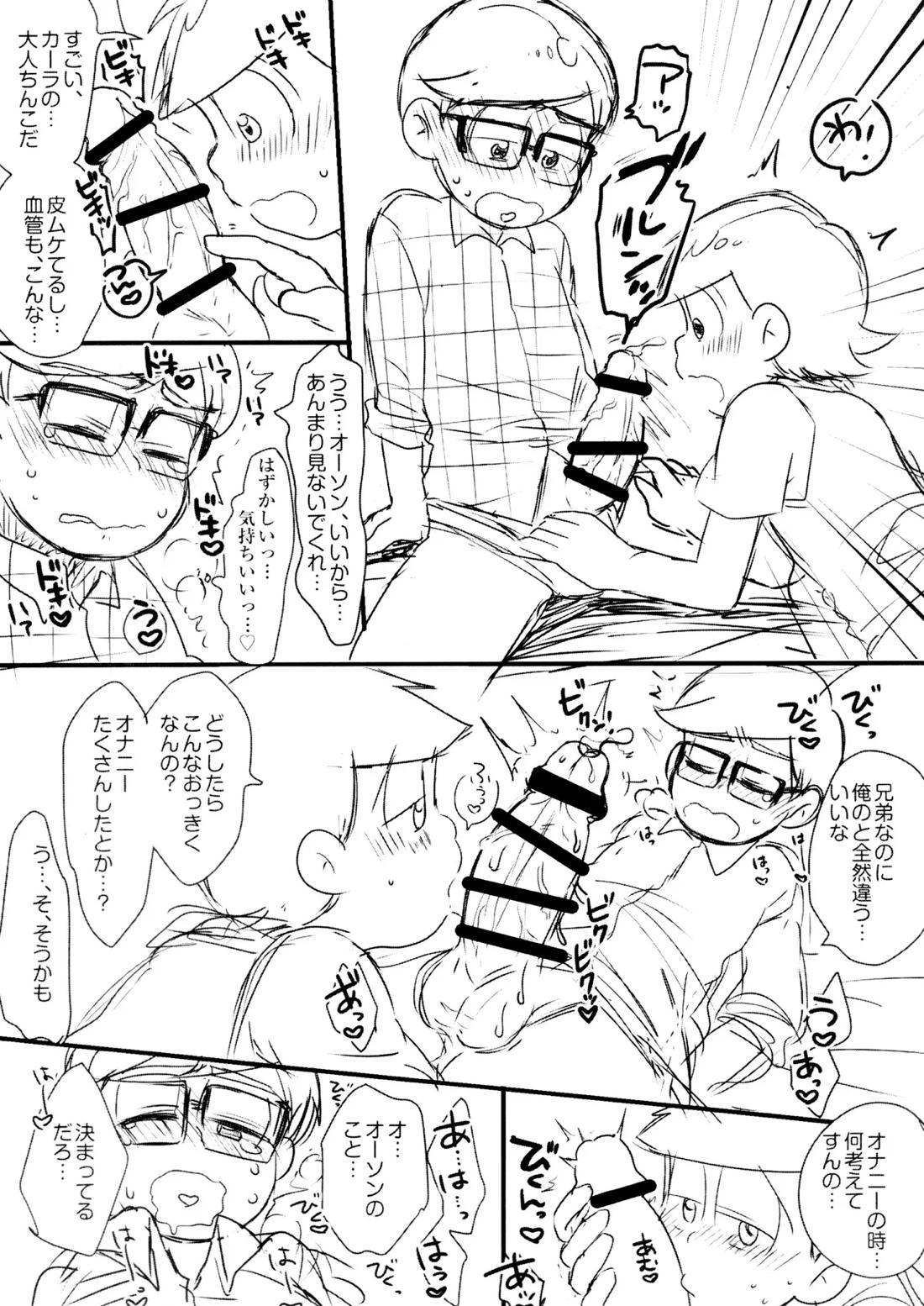 Short Story Collection Geek*Slacker weblog 22ページ