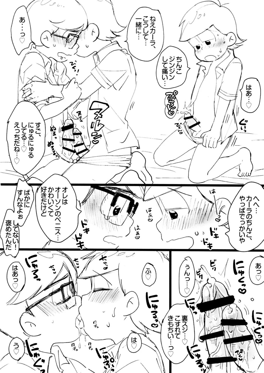 Short Story Collection Geek*Slacker weblog 23ページ