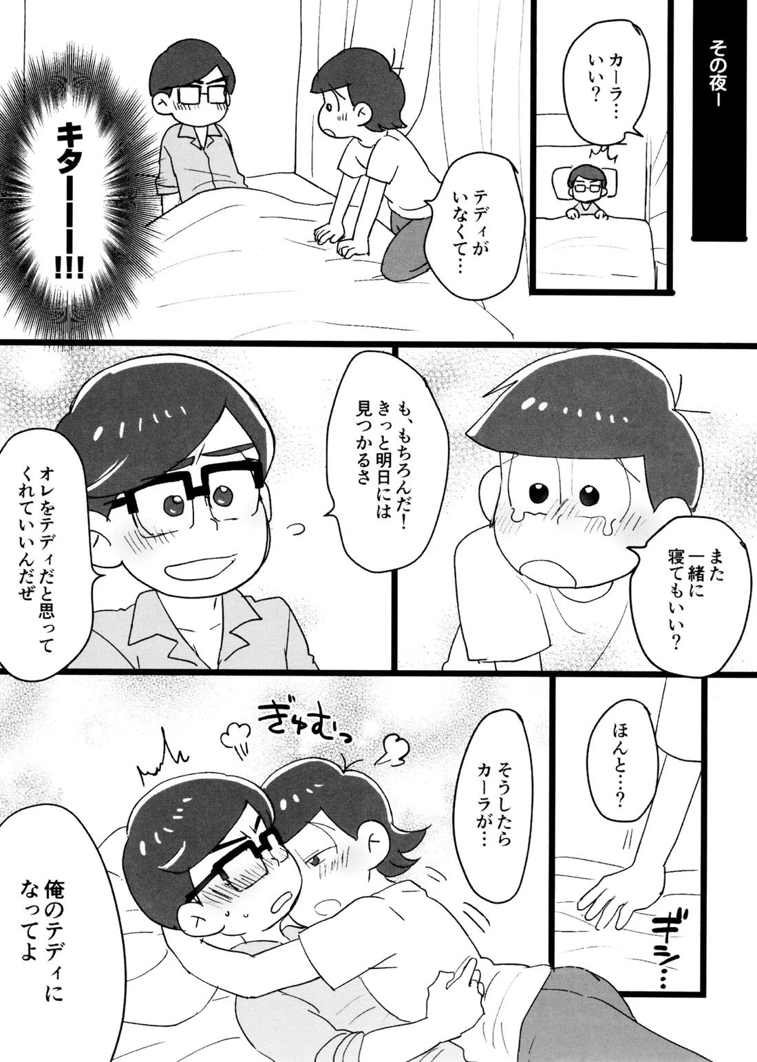 Short Story Collection Geek*Slacker weblog 26ページ