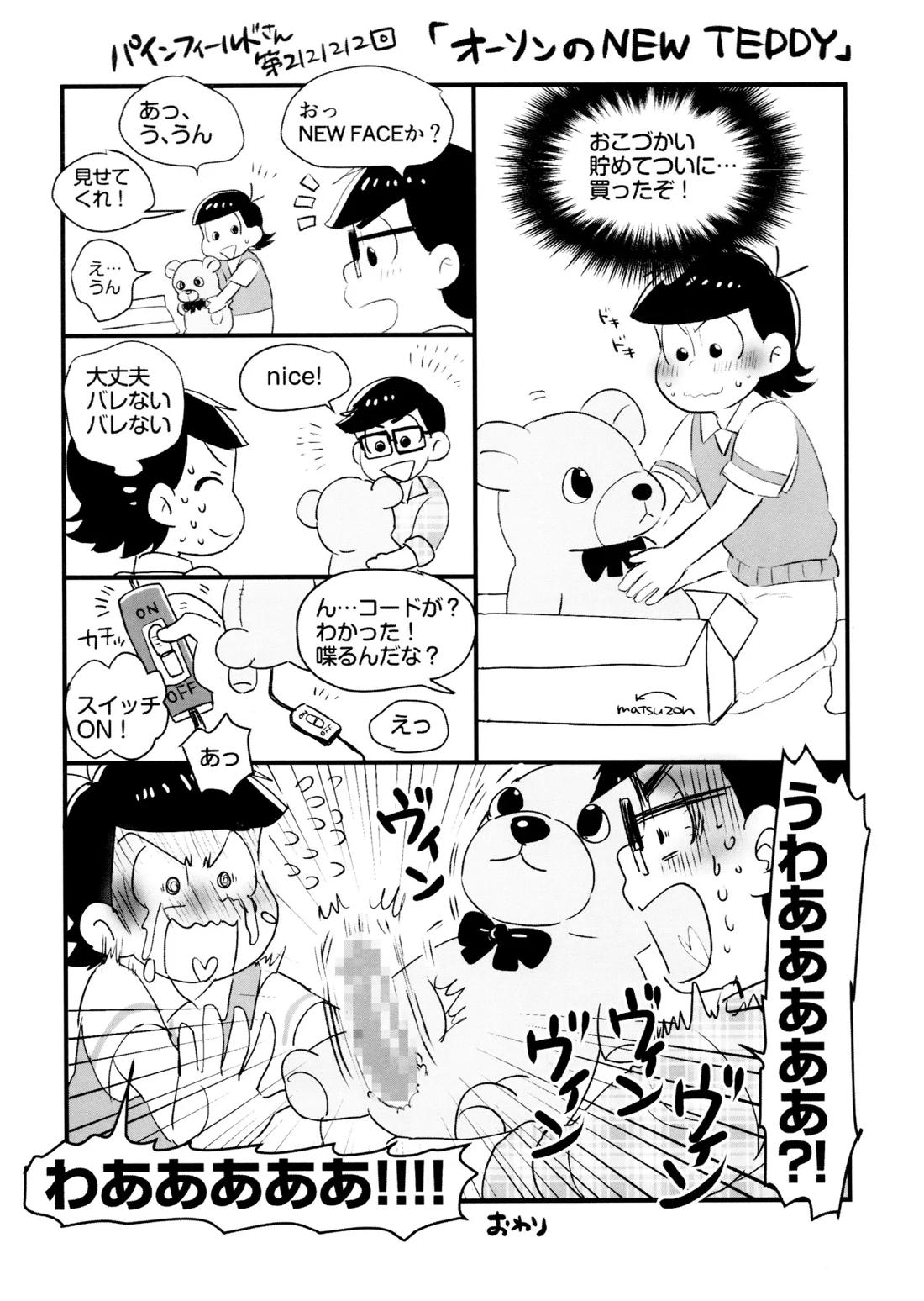 Short Story Collection Geek*Slacker weblog 29ページ