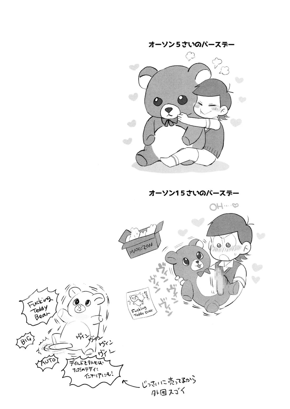 Short Story Collection Geek*Slacker weblog 30ページ