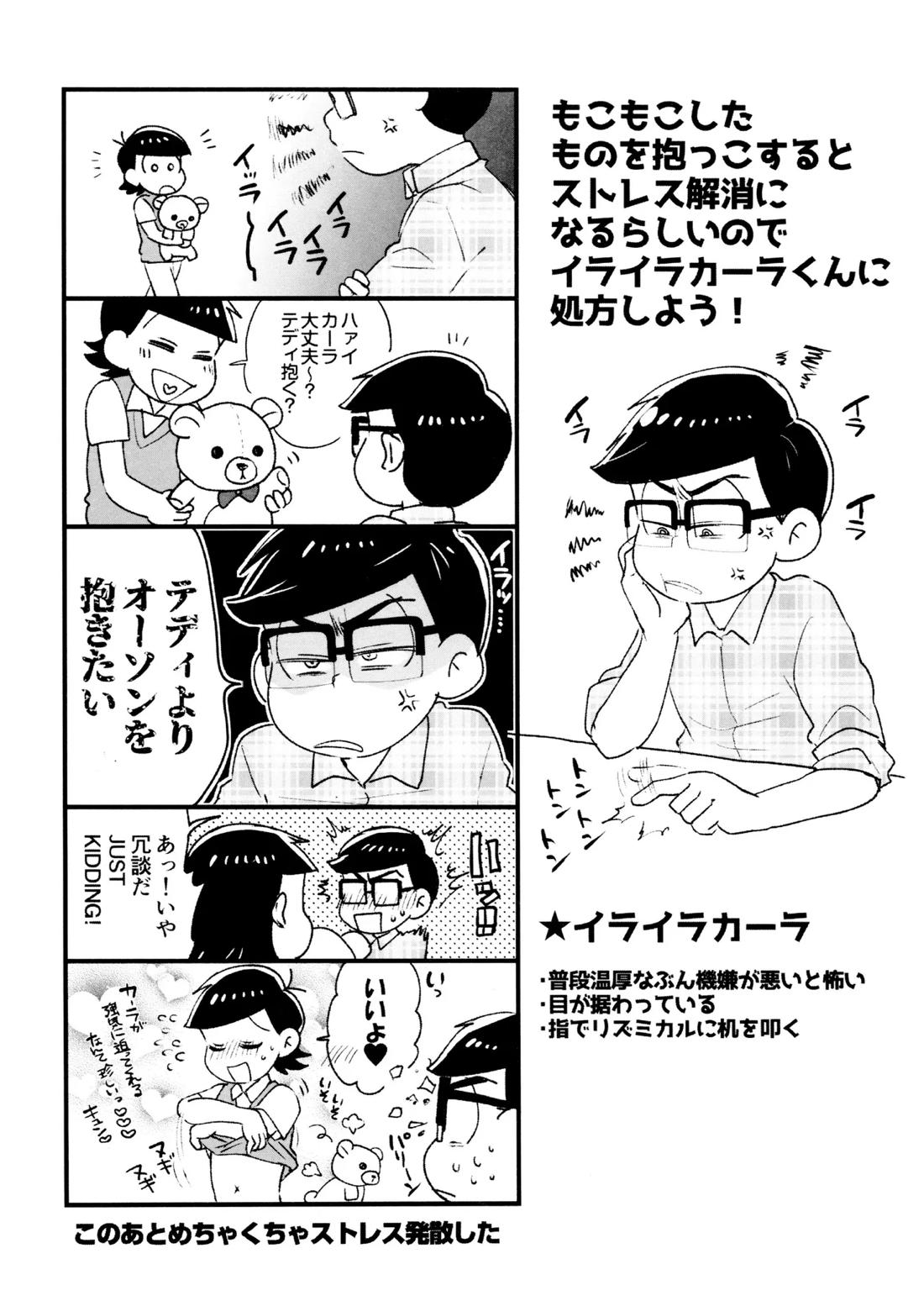 Short Story Collection Geek*Slacker weblog 31ページ