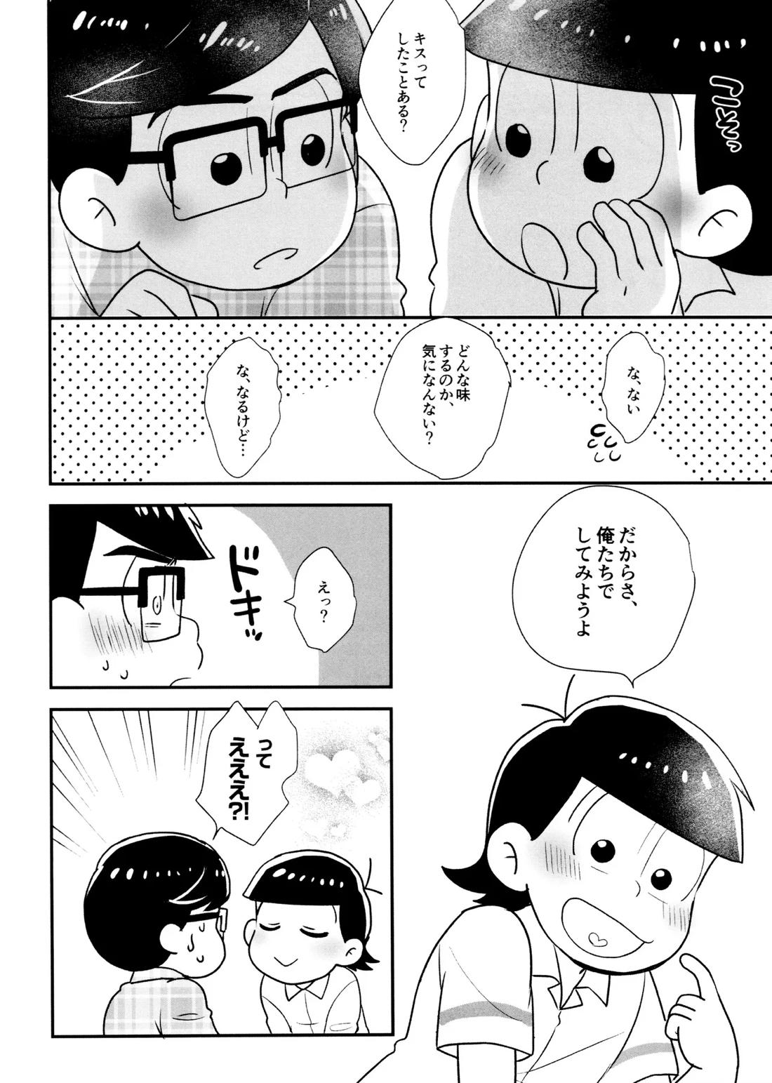 Short Story Collection Geek*Slacker weblog 33ページ