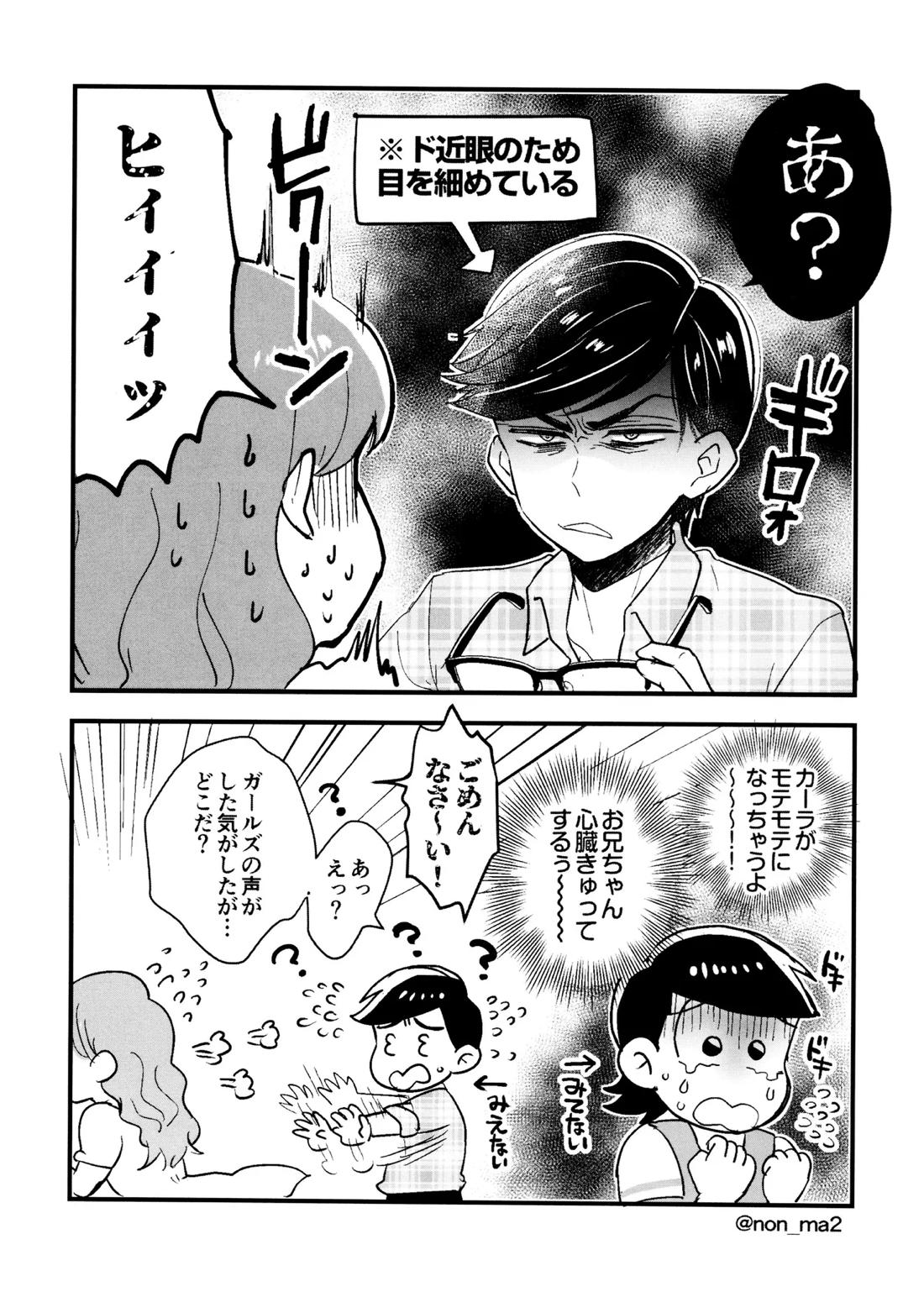 Short Story Collection Geek*Slacker weblog 36ページ