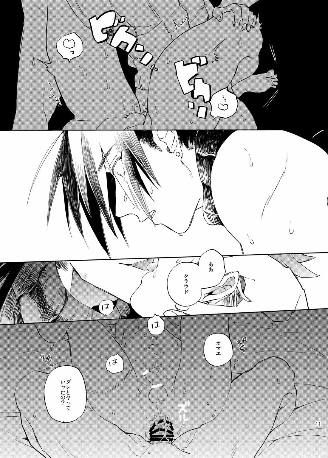 俺のクラウド0.5 10ページ
