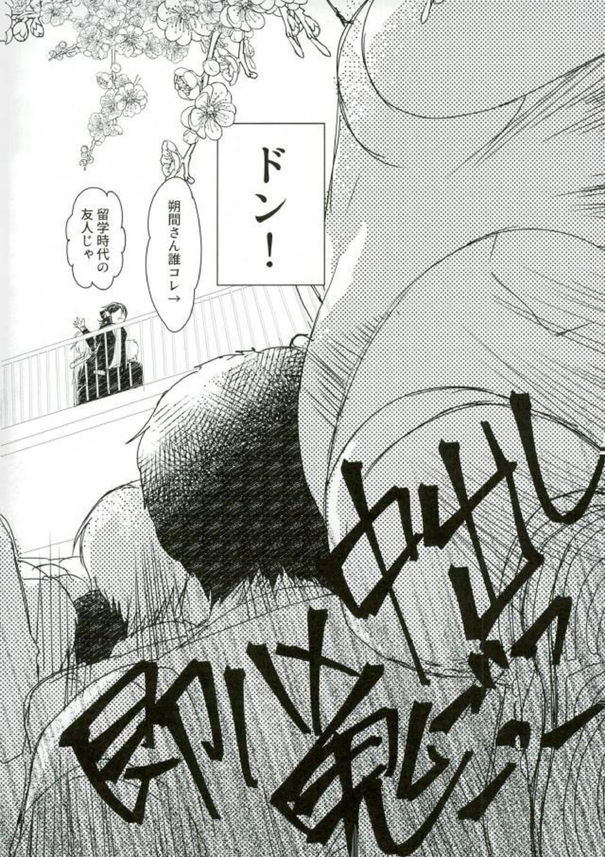 嬢ちゃん100人×朔間零 即ハメ中出し鬼ごっこ VS UNDEAD 5ページ