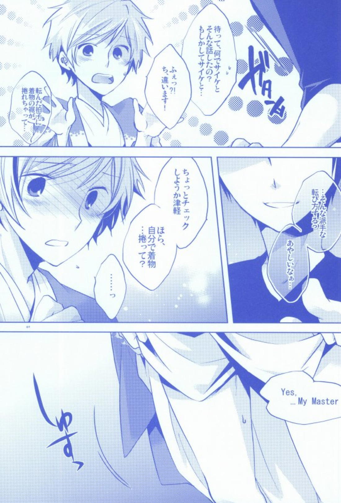 パンツじゃないから恥ずかしくないです! 4ページ