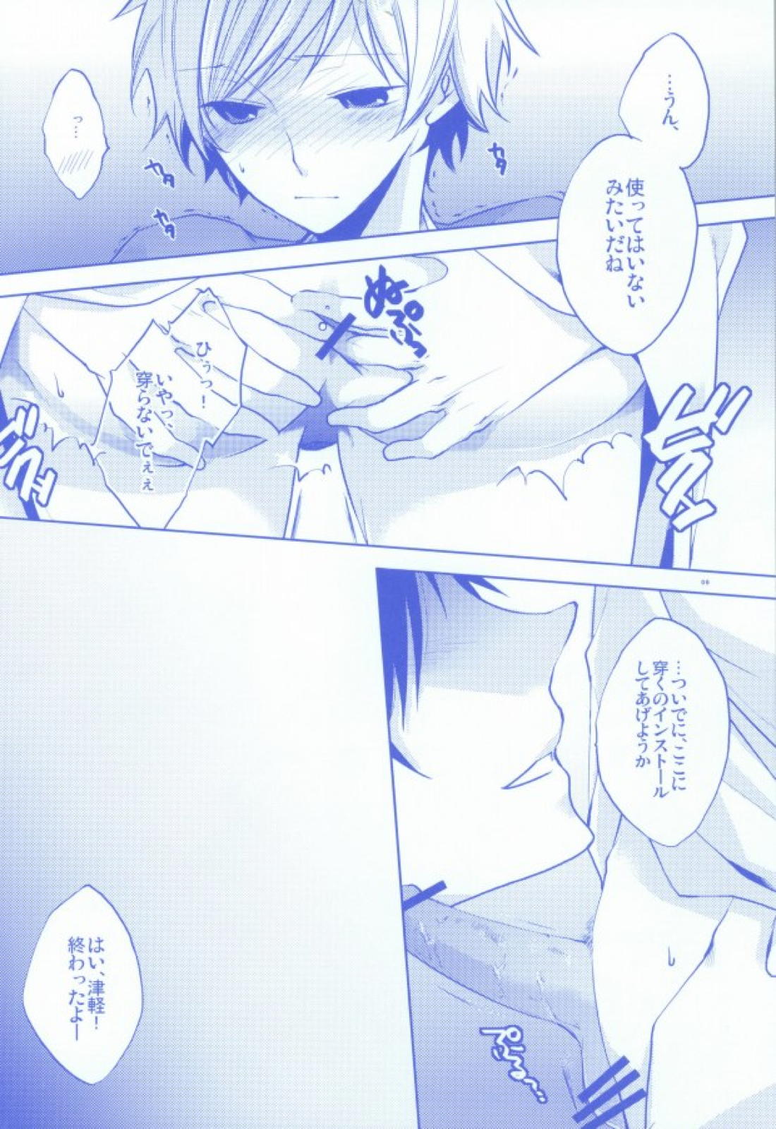 パンツじゃないから恥ずかしくないです! 5ページ
