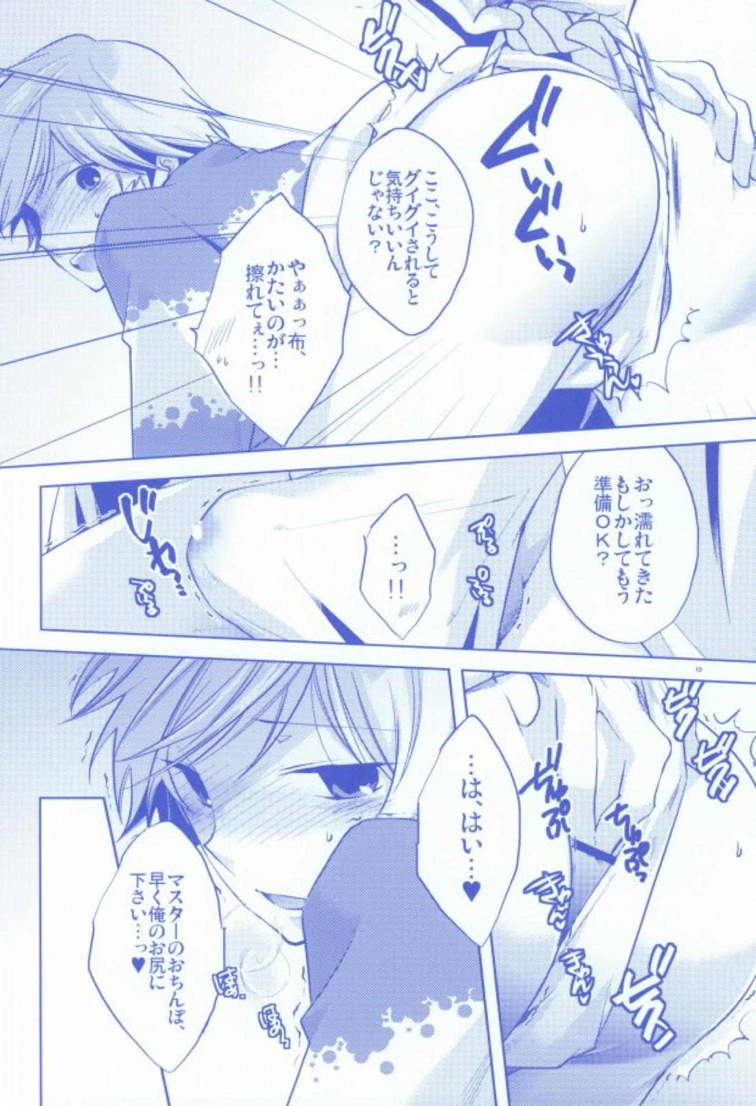 パンツじゃないから恥ずかしくないです! 7ページ