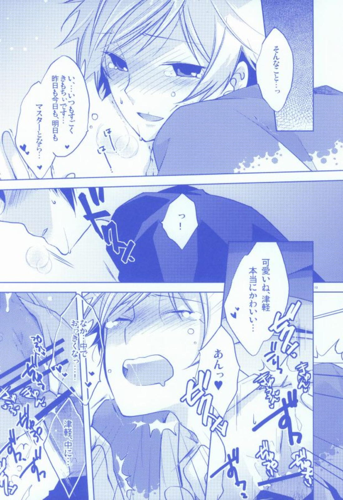 パンツじゃないから恥ずかしくないです! 9ページ