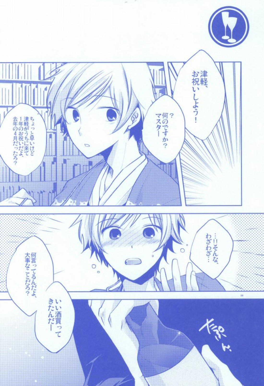 パンツじゃないから恥ずかしくないです! 16ページ